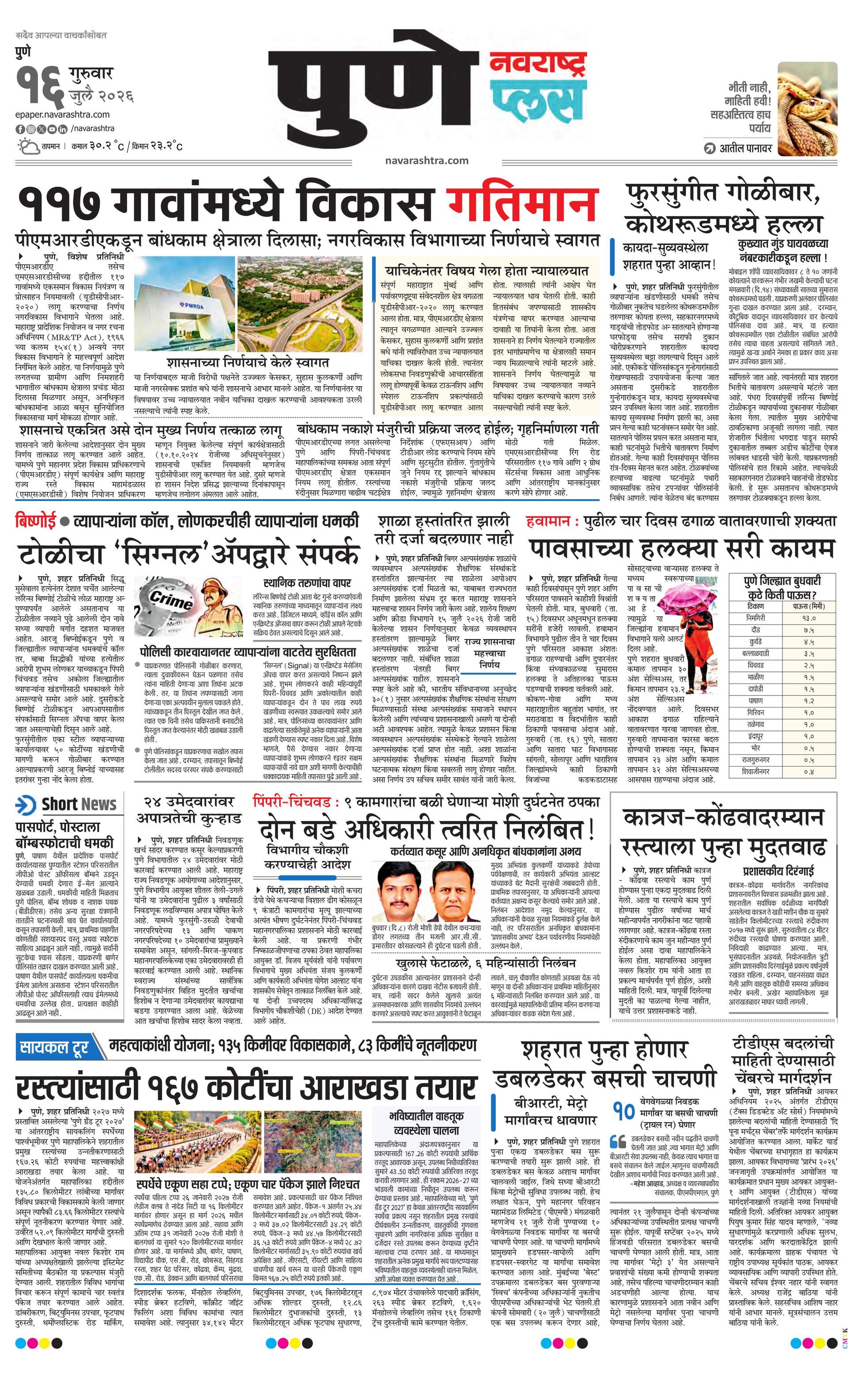 Newspaper page