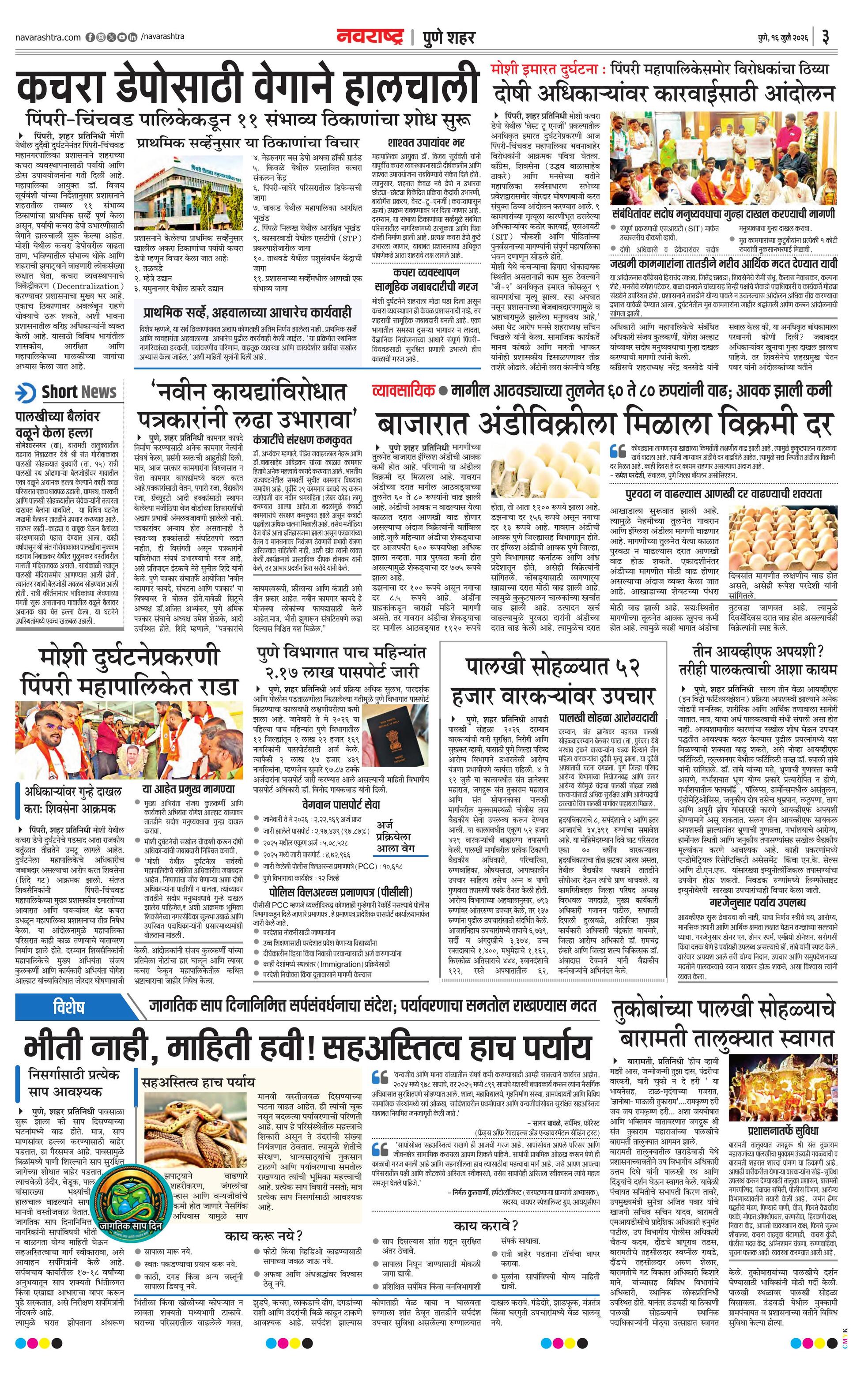 Newspaper page