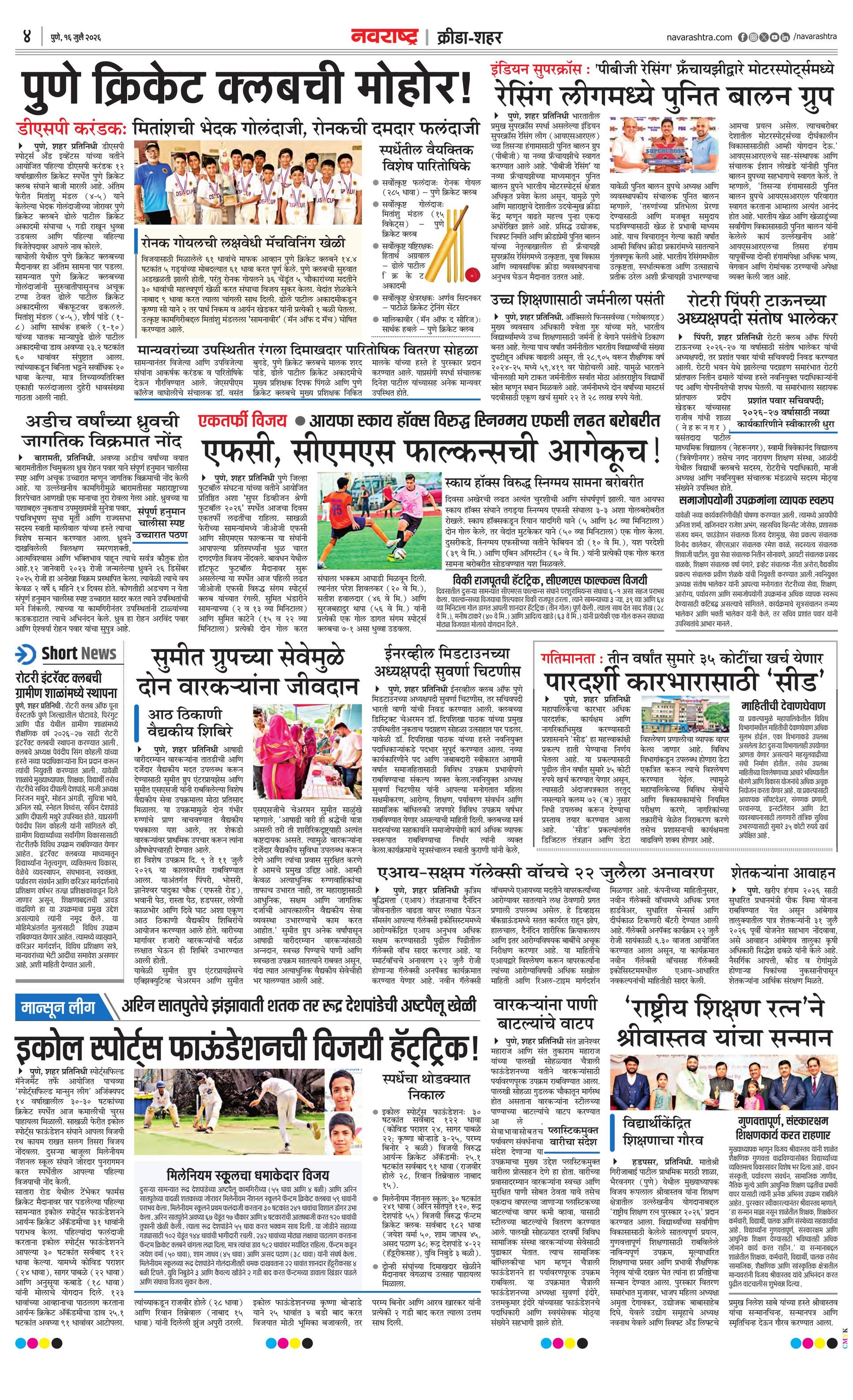 Newspaper page