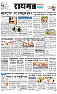 Raigad Plus