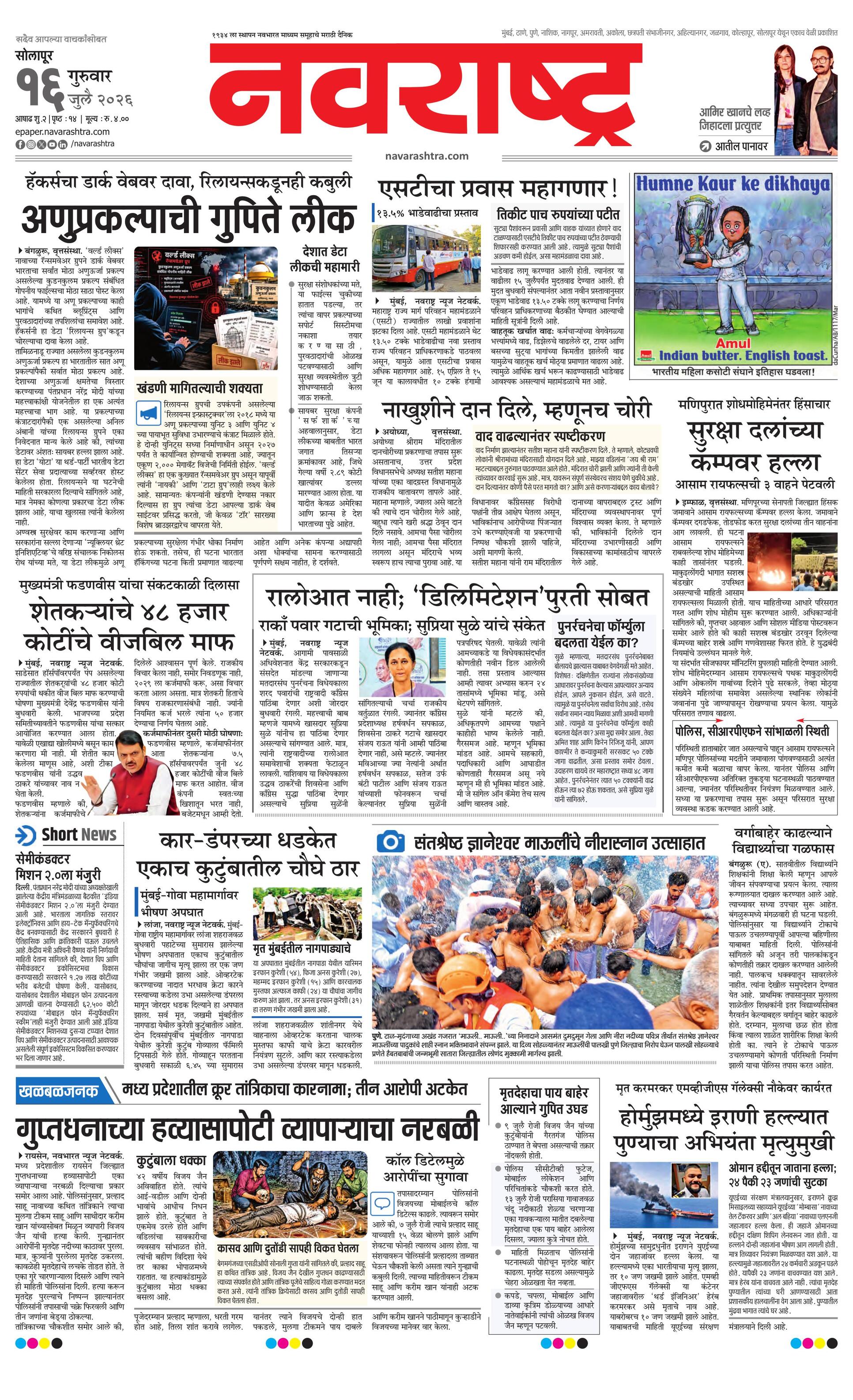Newspaper page