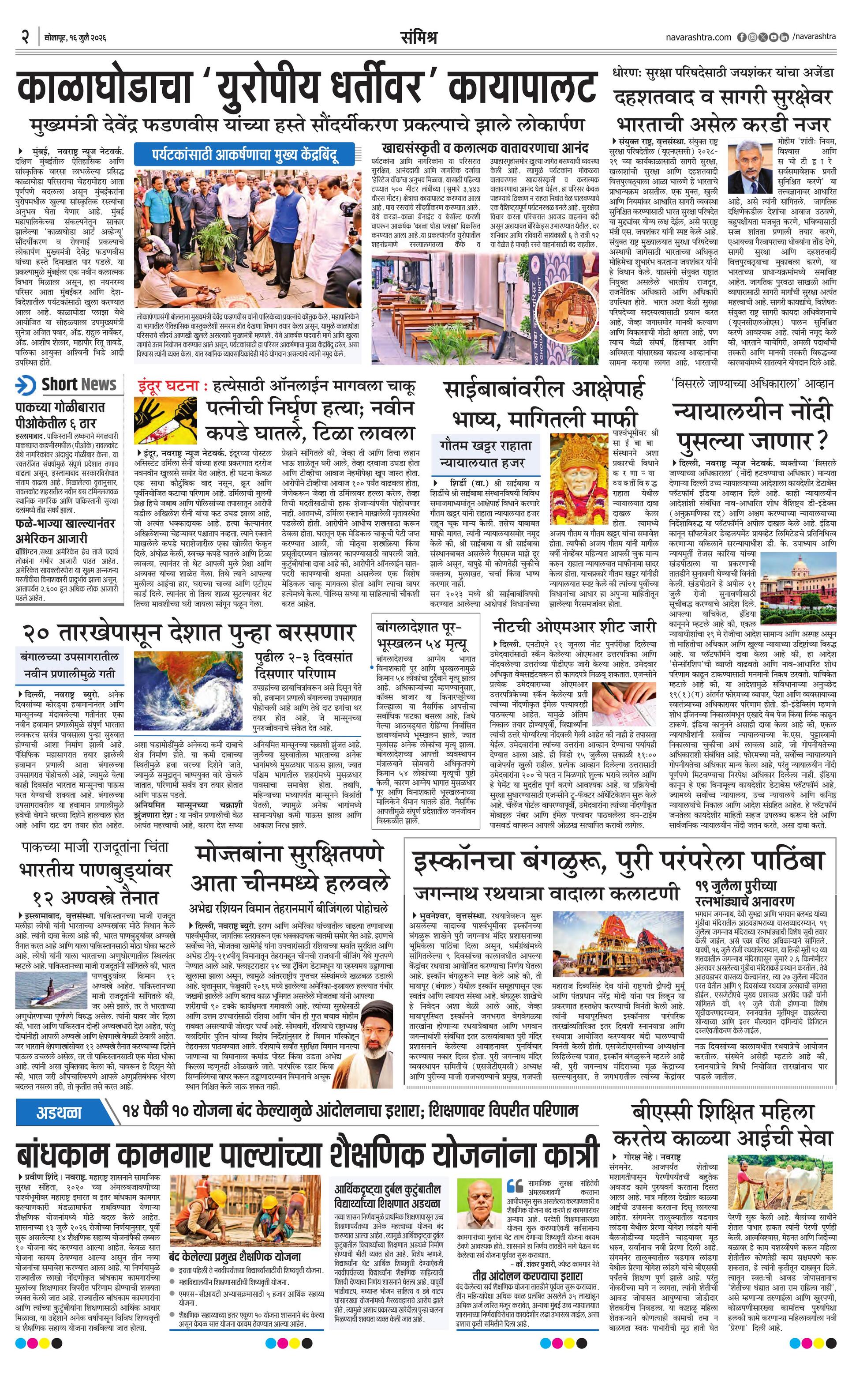 Newspaper page