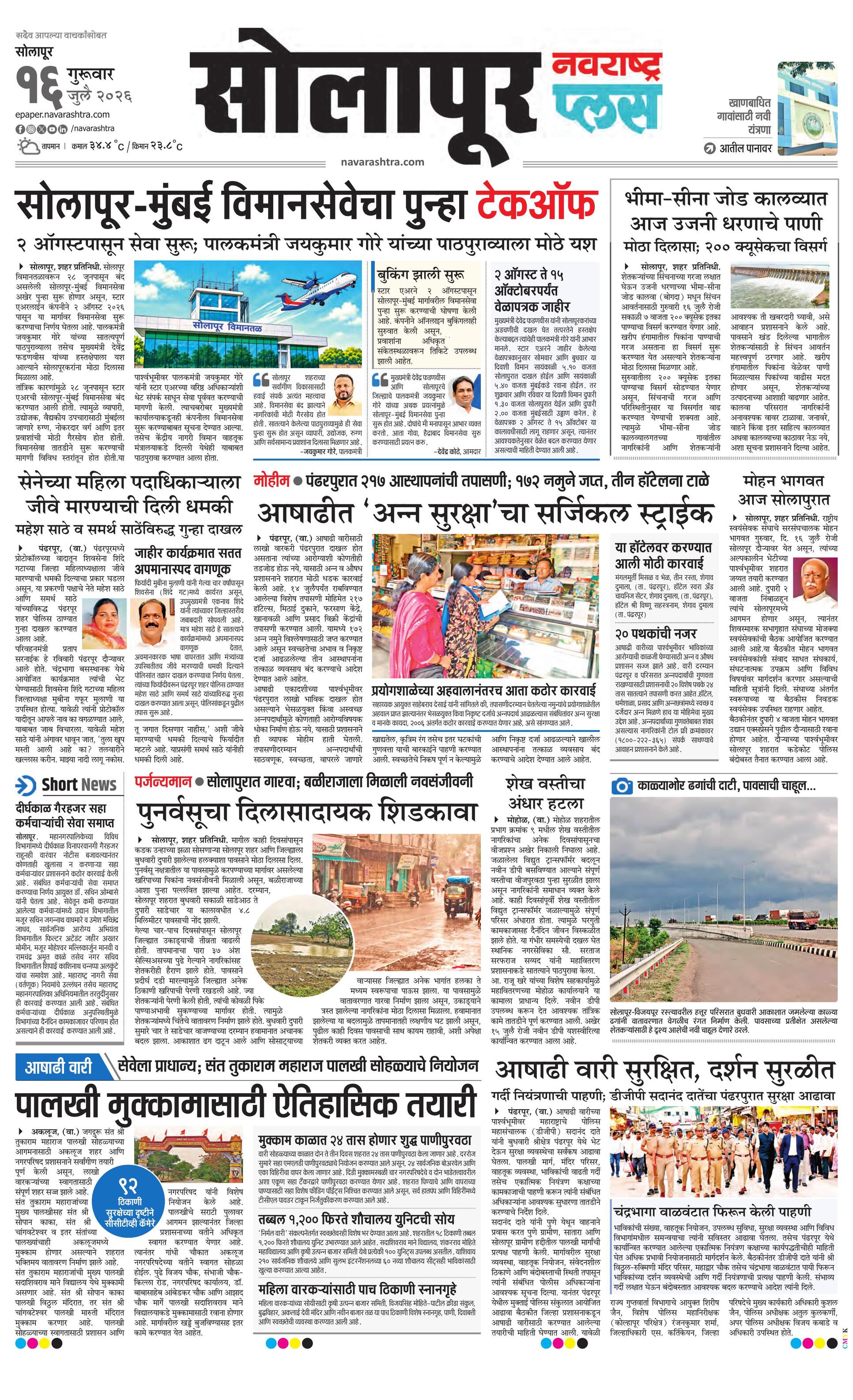 Newspaper page
