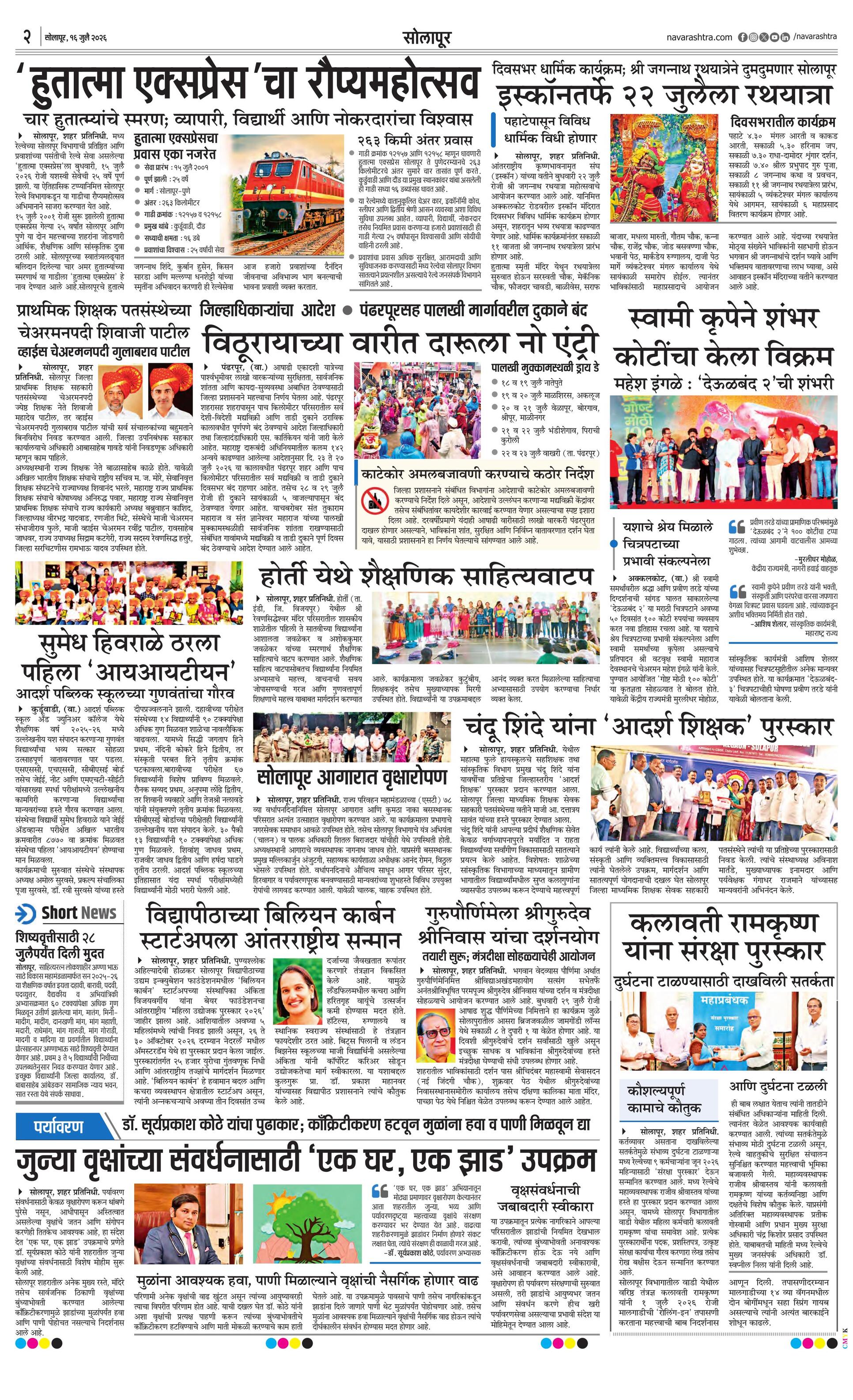Newspaper page