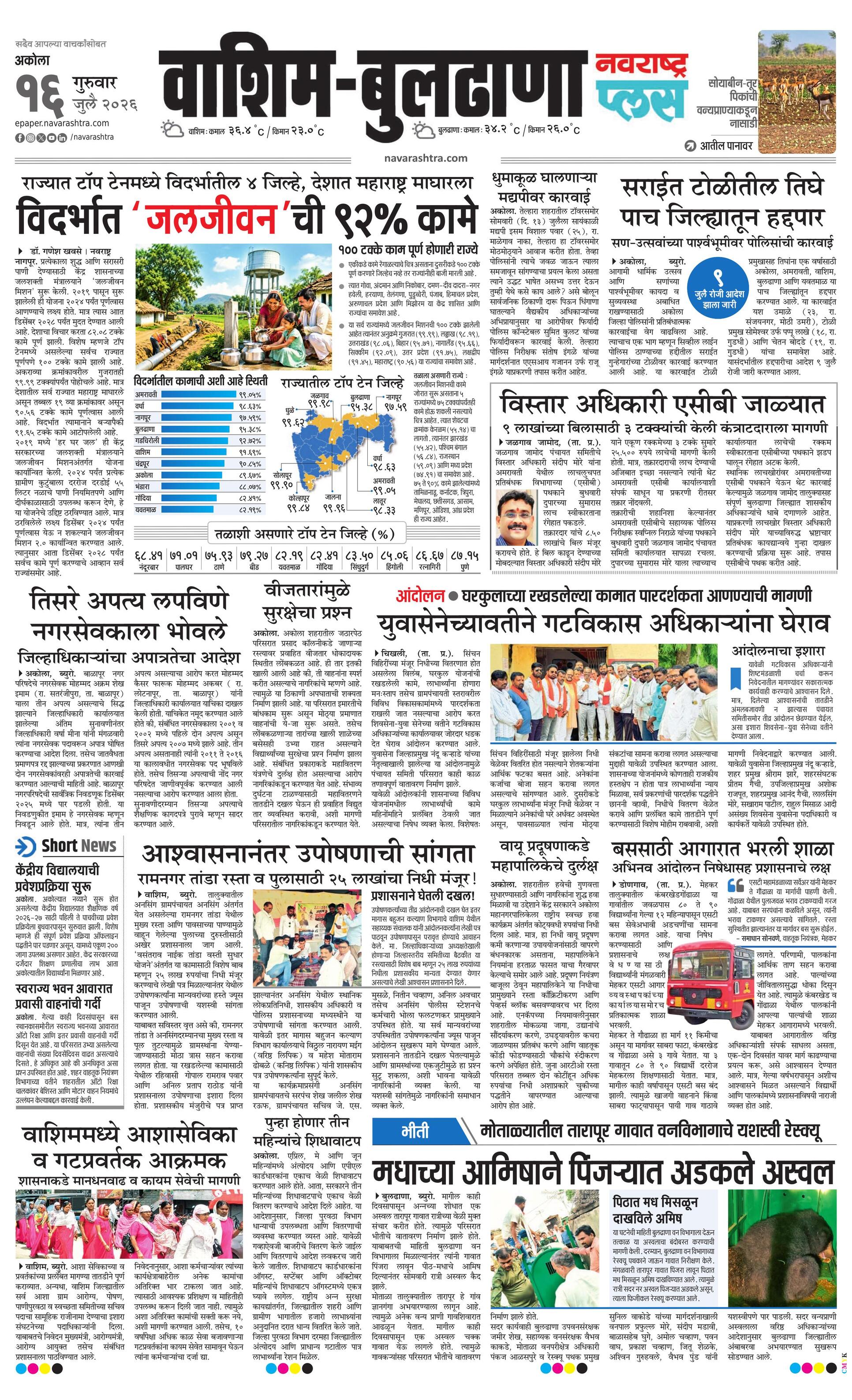 Newspaper page