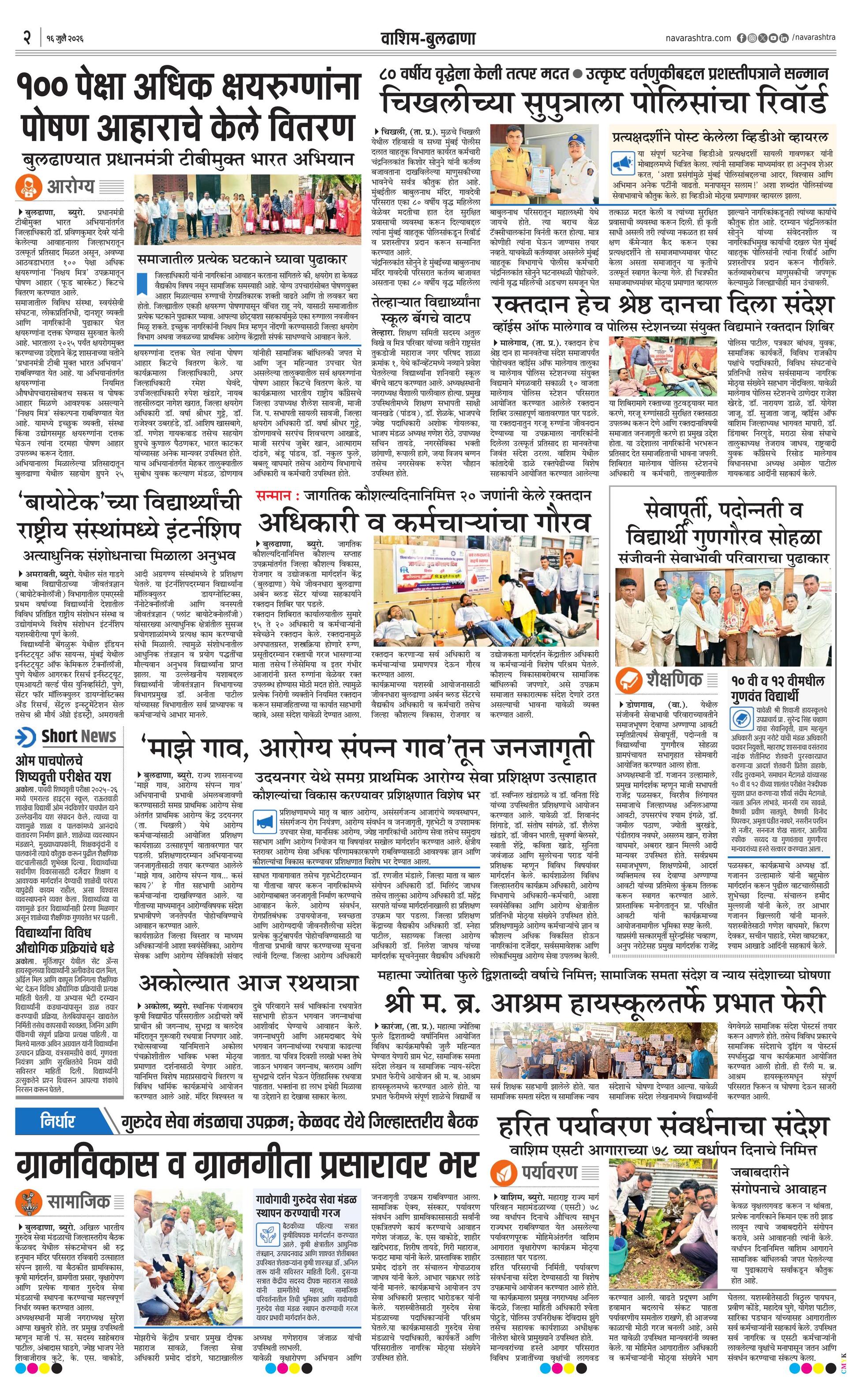Newspaper page