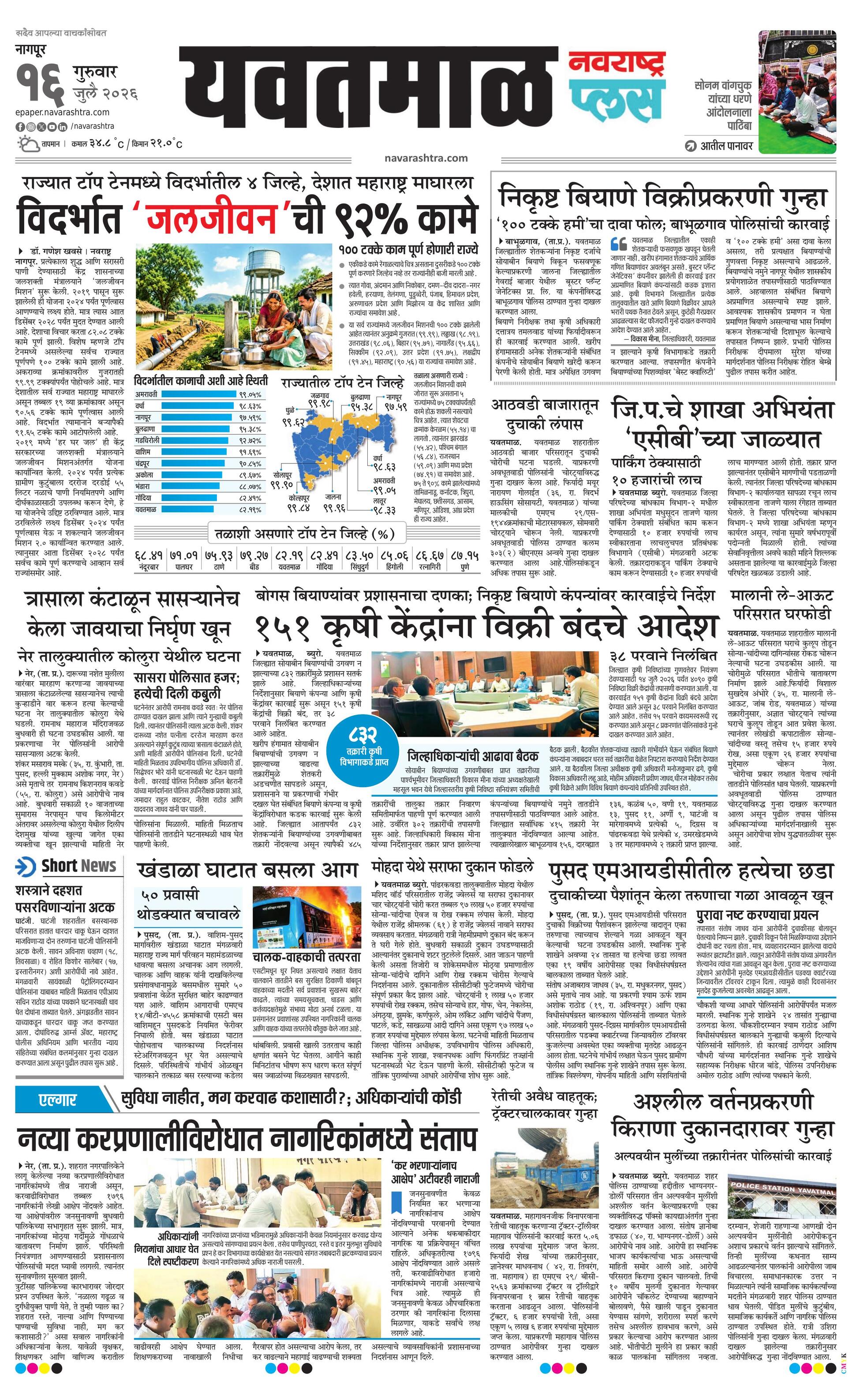 Newspaper page