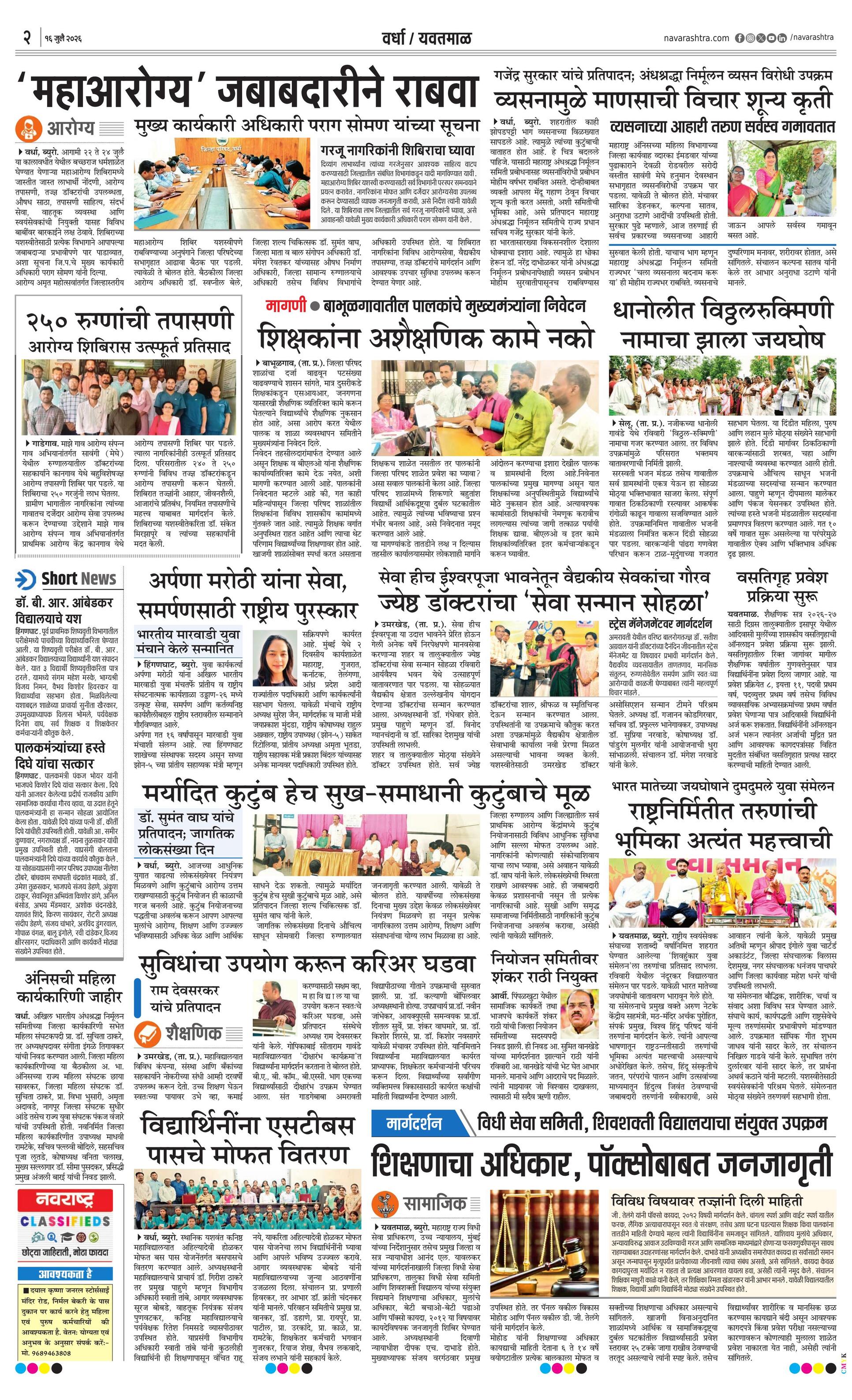Newspaper page
