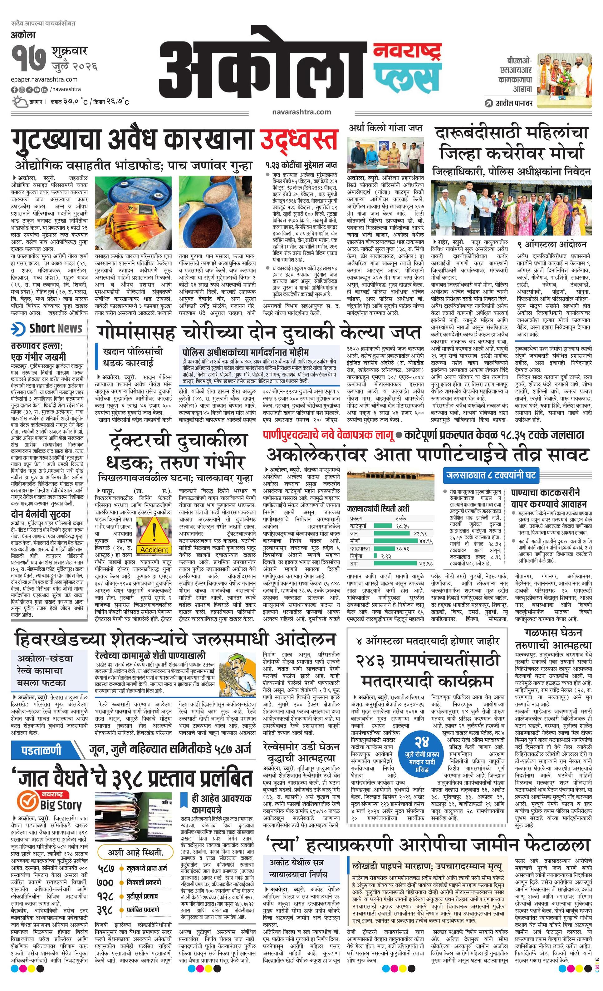 Newspaper page