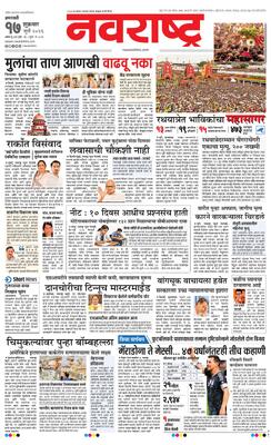 Amravati