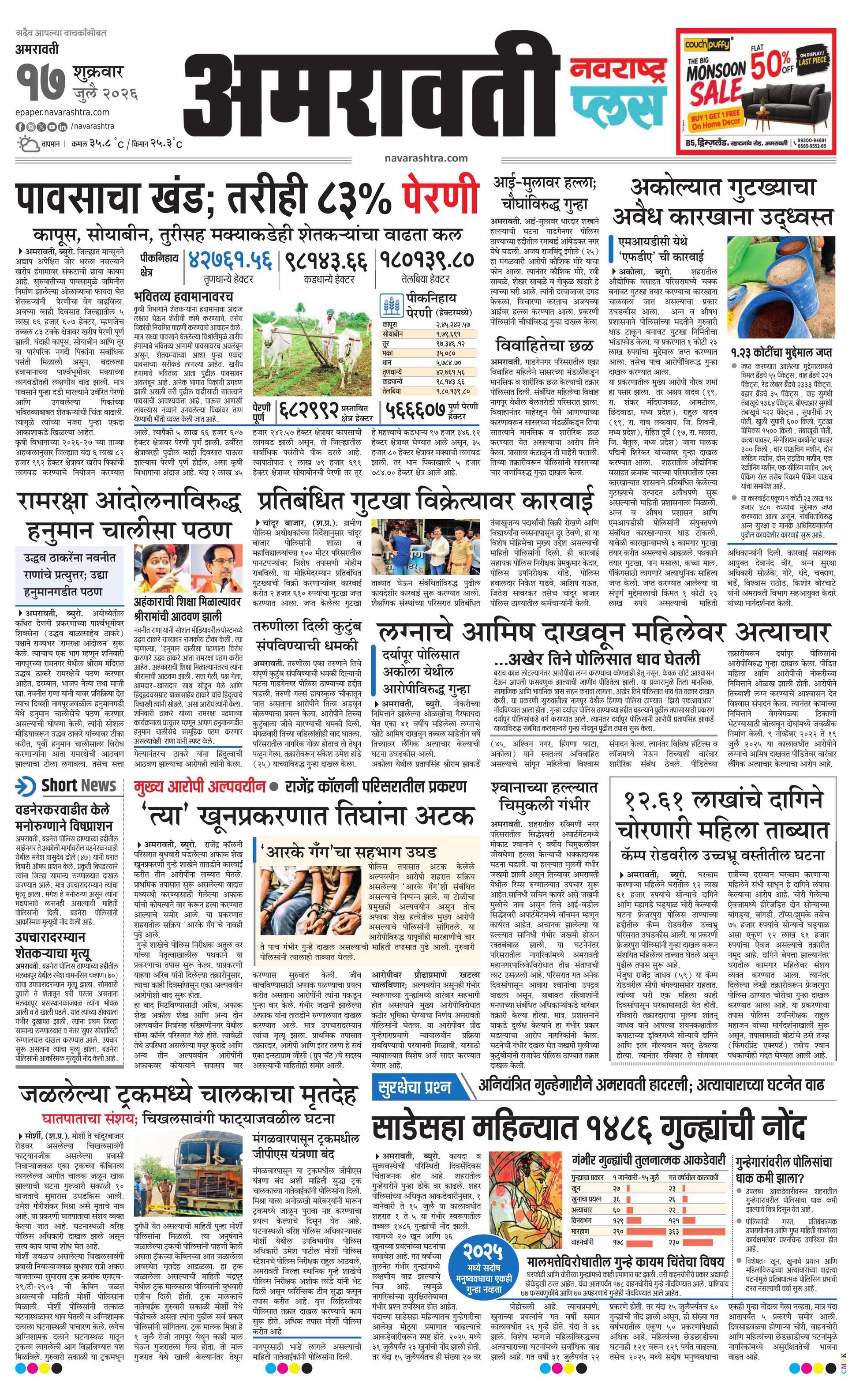 Newspaper page