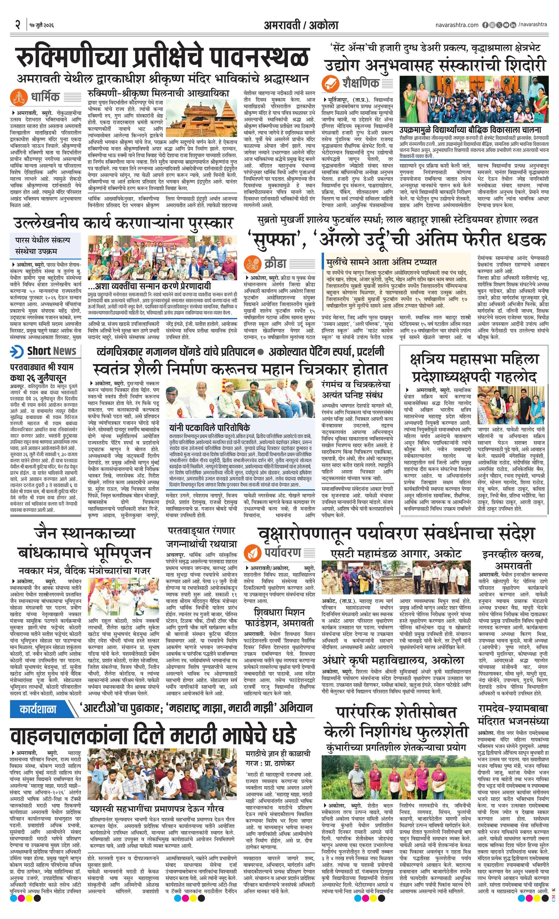 Newspaper page