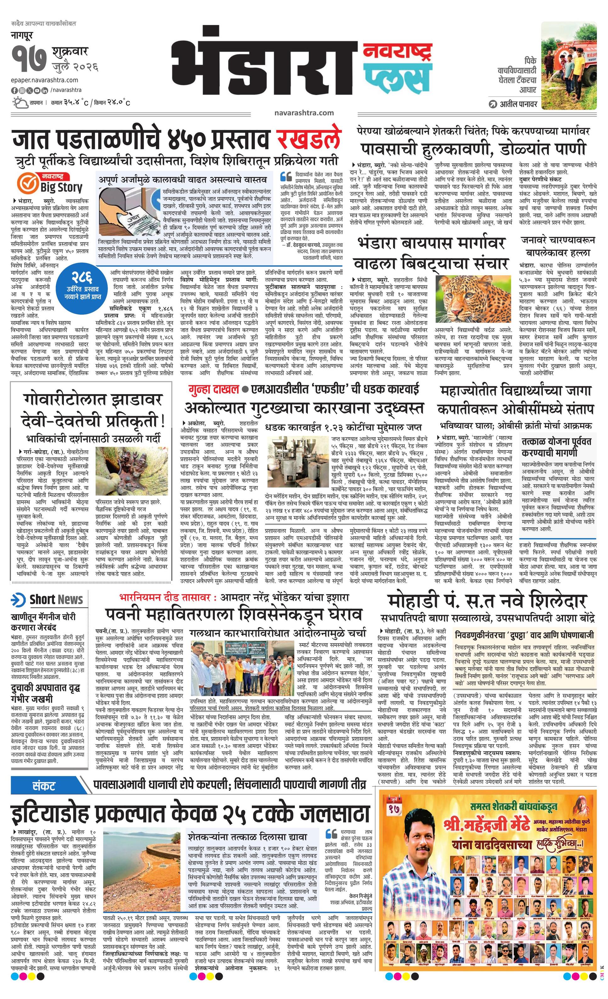 Newspaper page