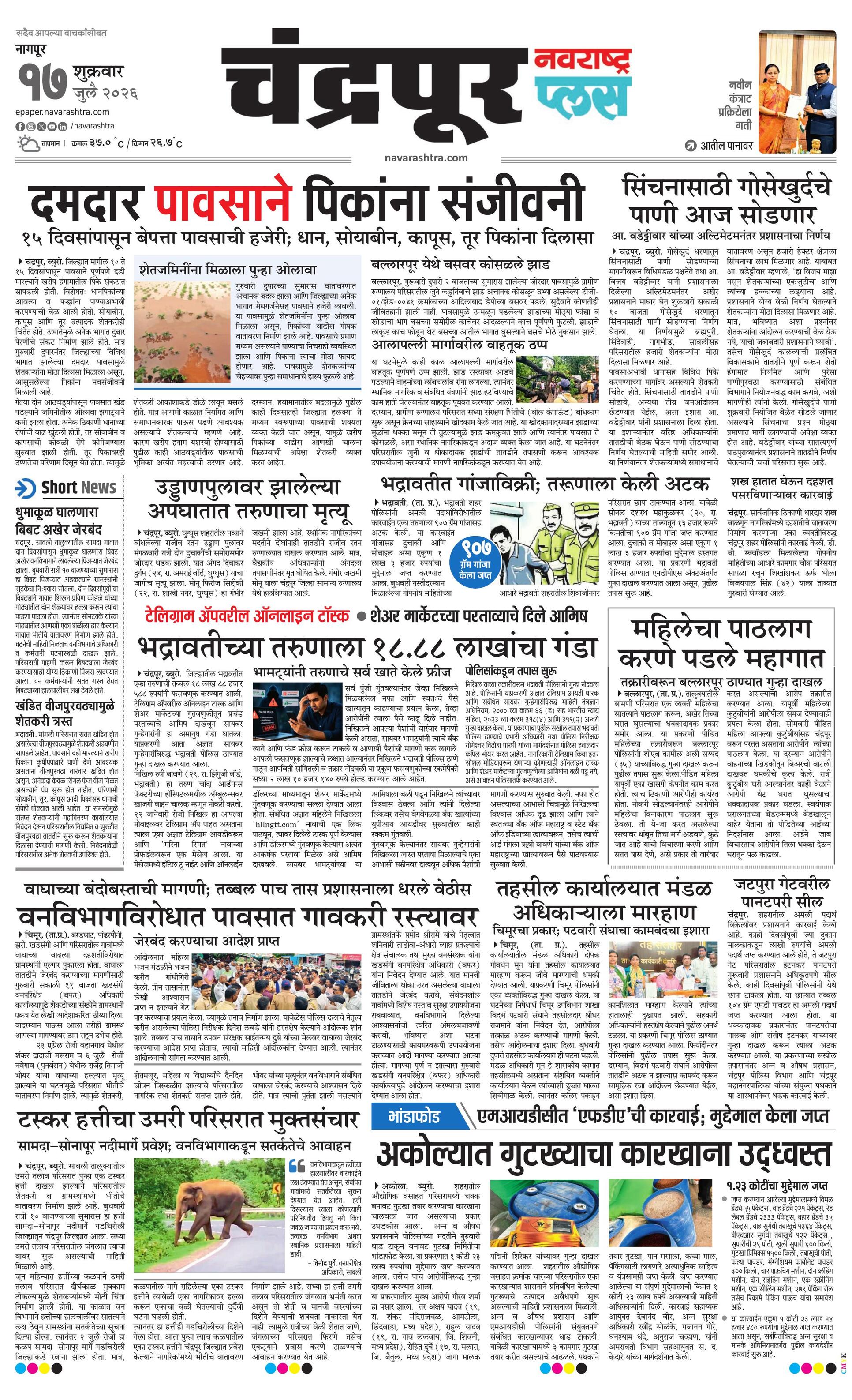 Newspaper page