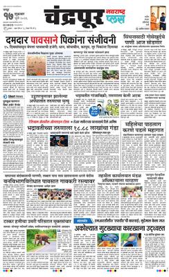 Chandrapur Plus