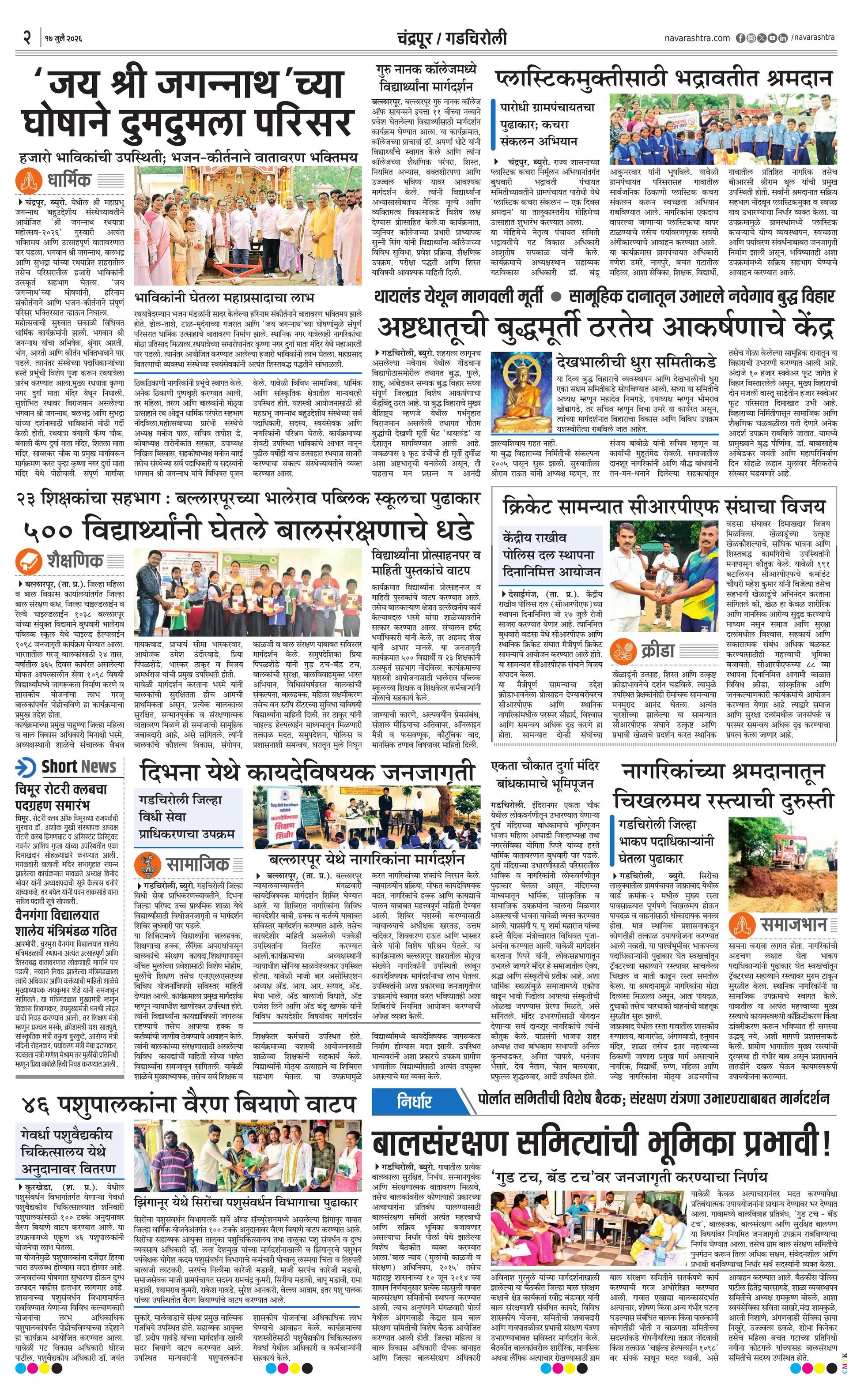 Newspaper page