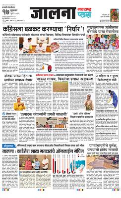 Jalna Plus