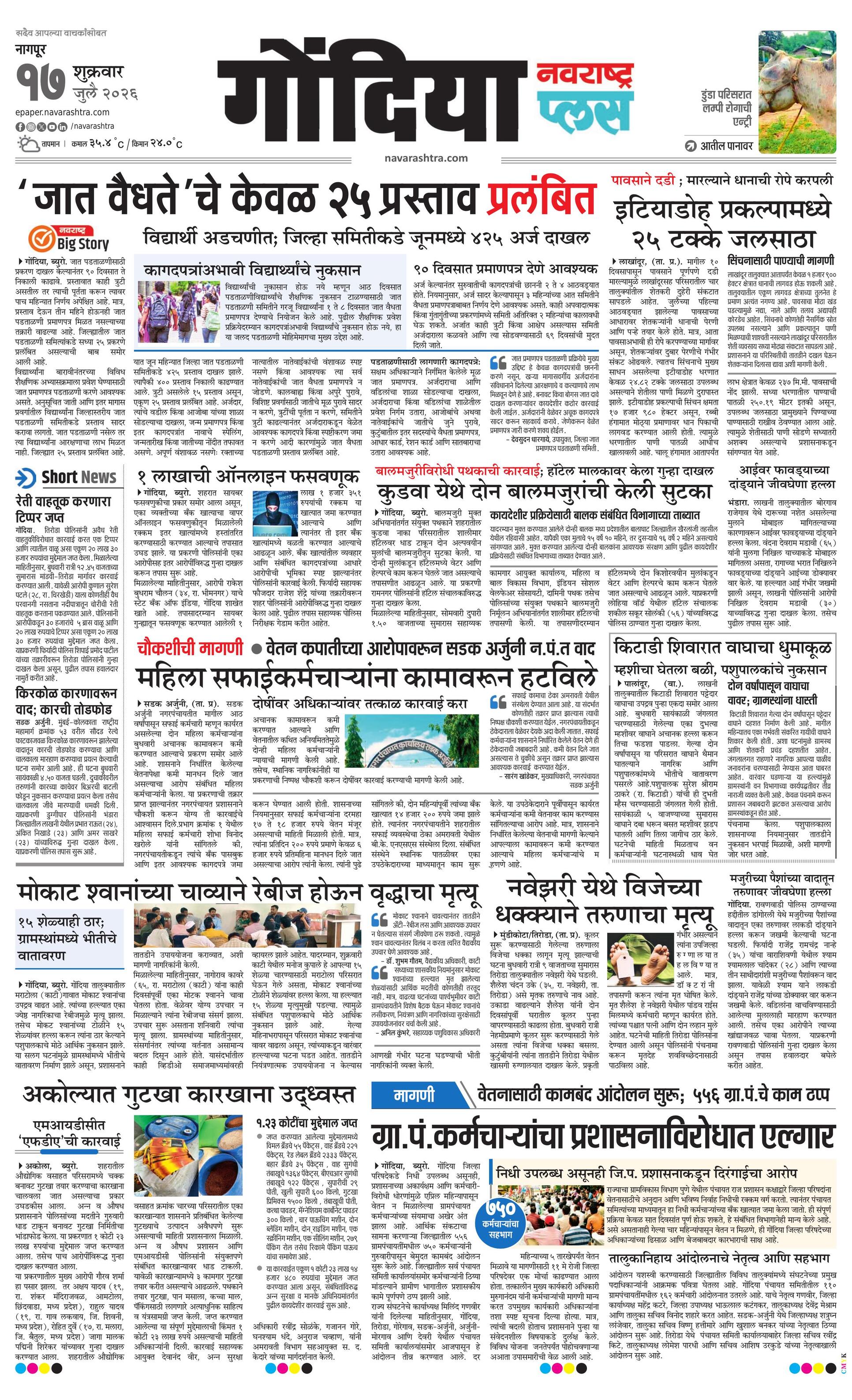 Newspaper page