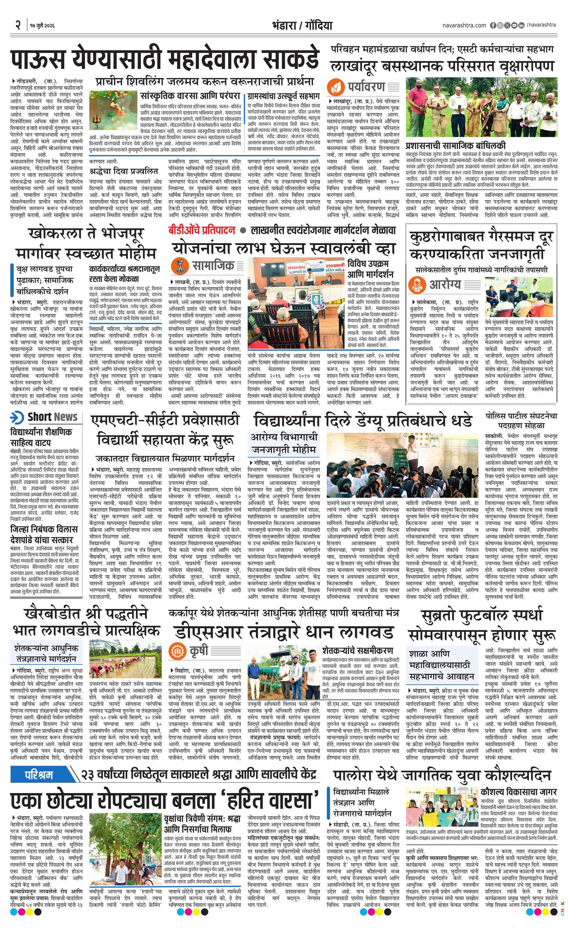 Newspaper page