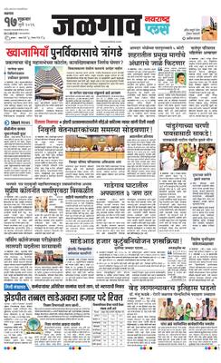 Jalgaon Plus