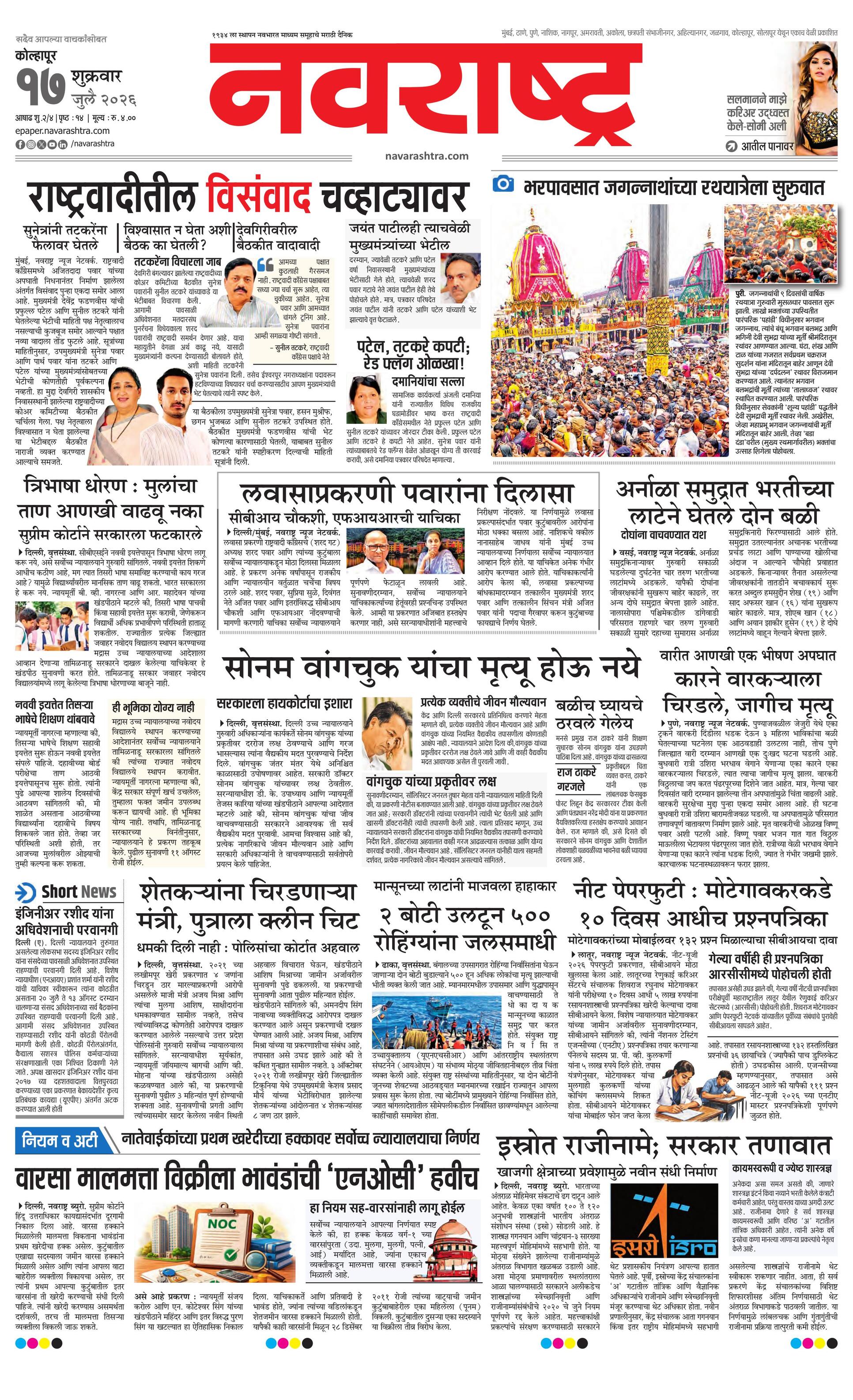 Newspaper page