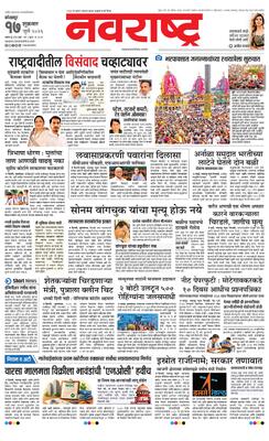 Kolhapur