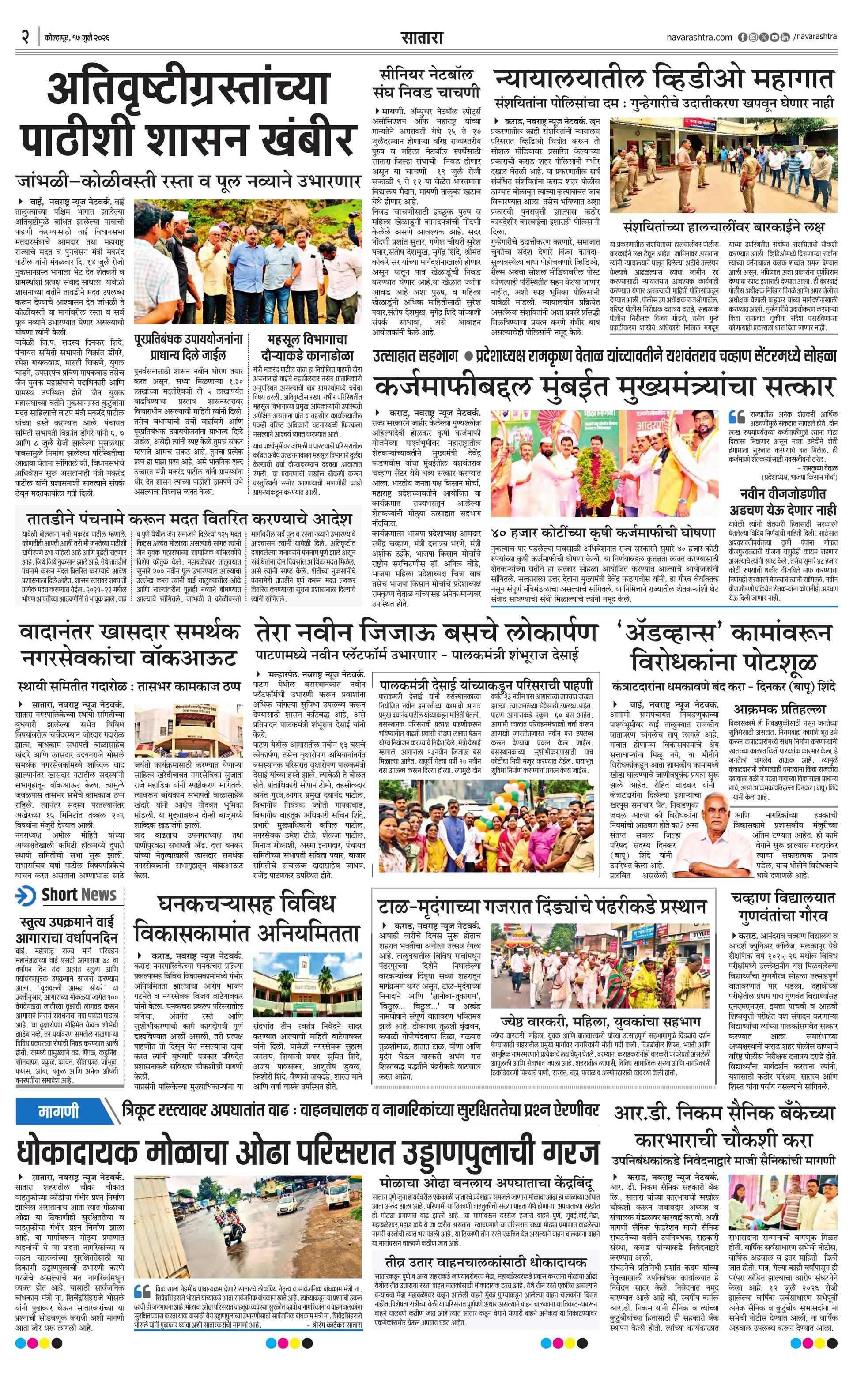 Newspaper page