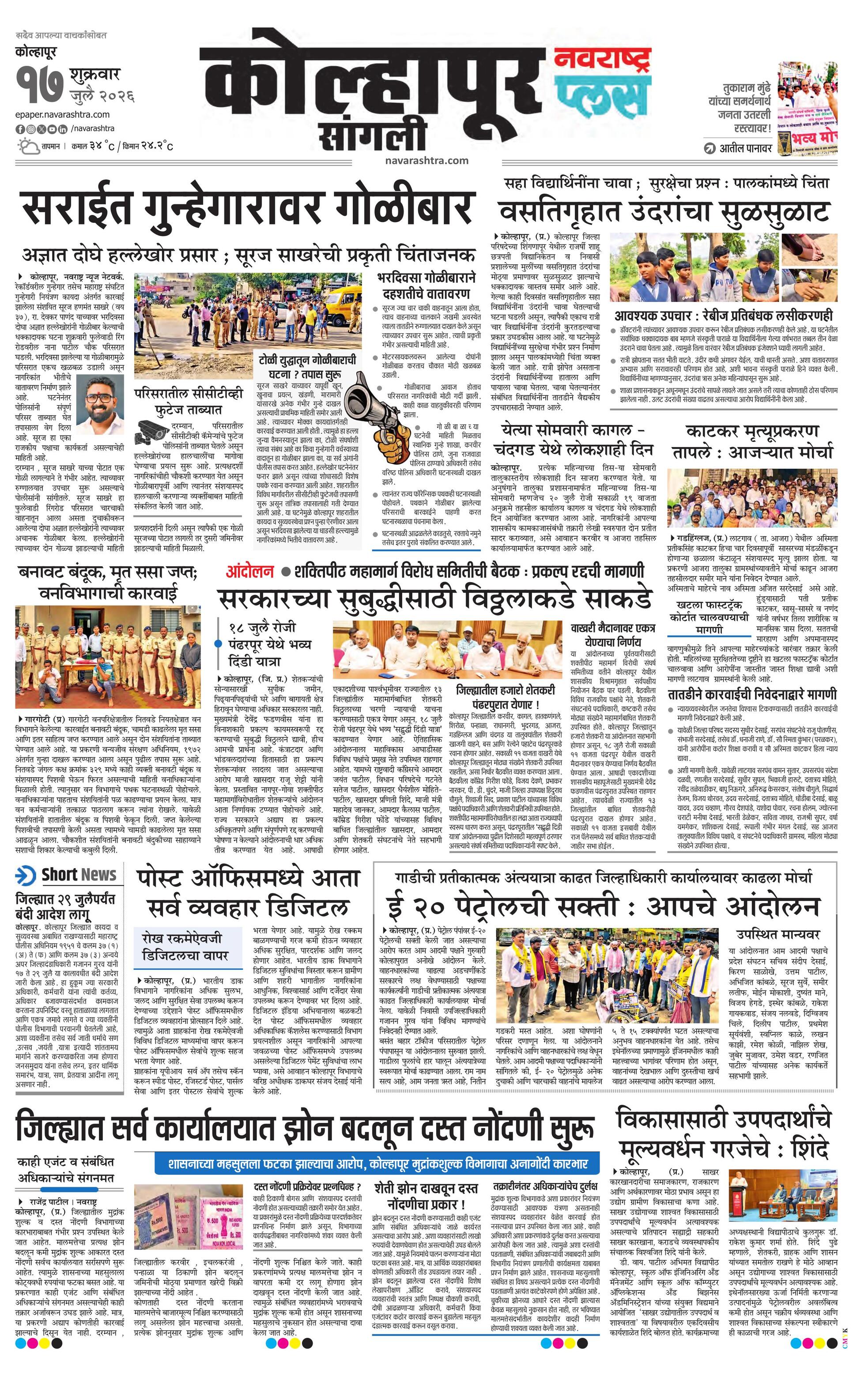 Newspaper page