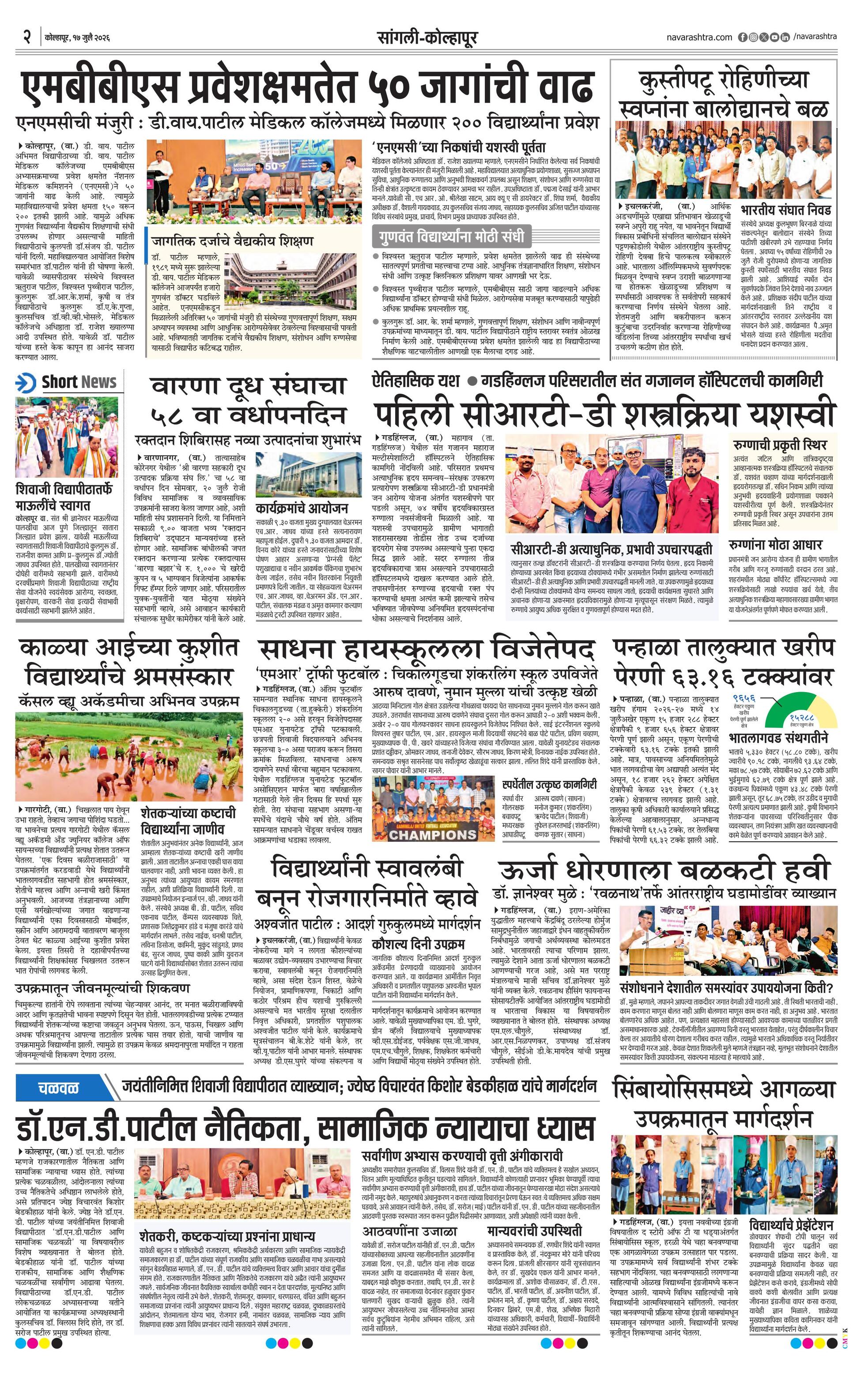 Newspaper page