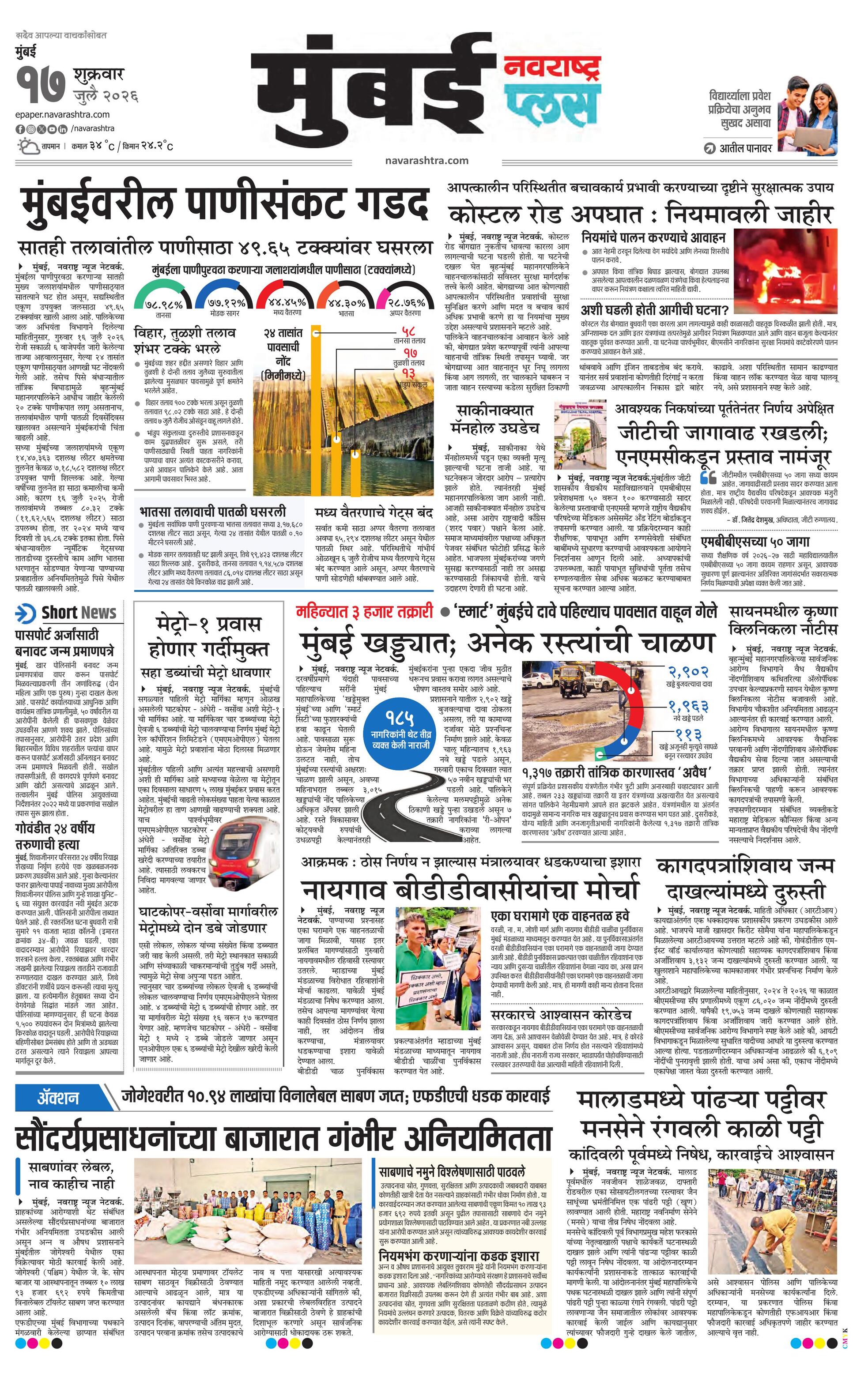 Newspaper page