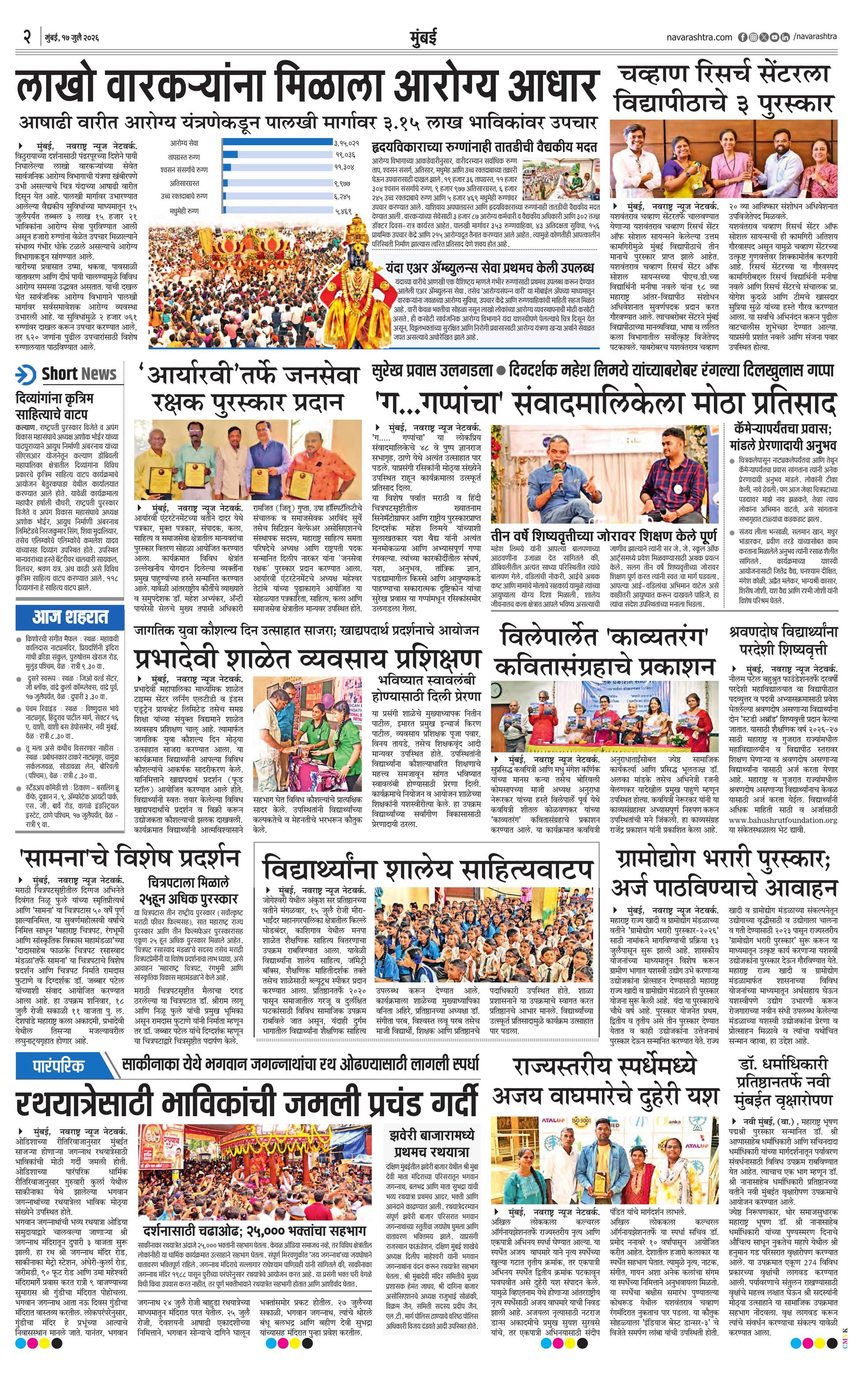 Newspaper page
