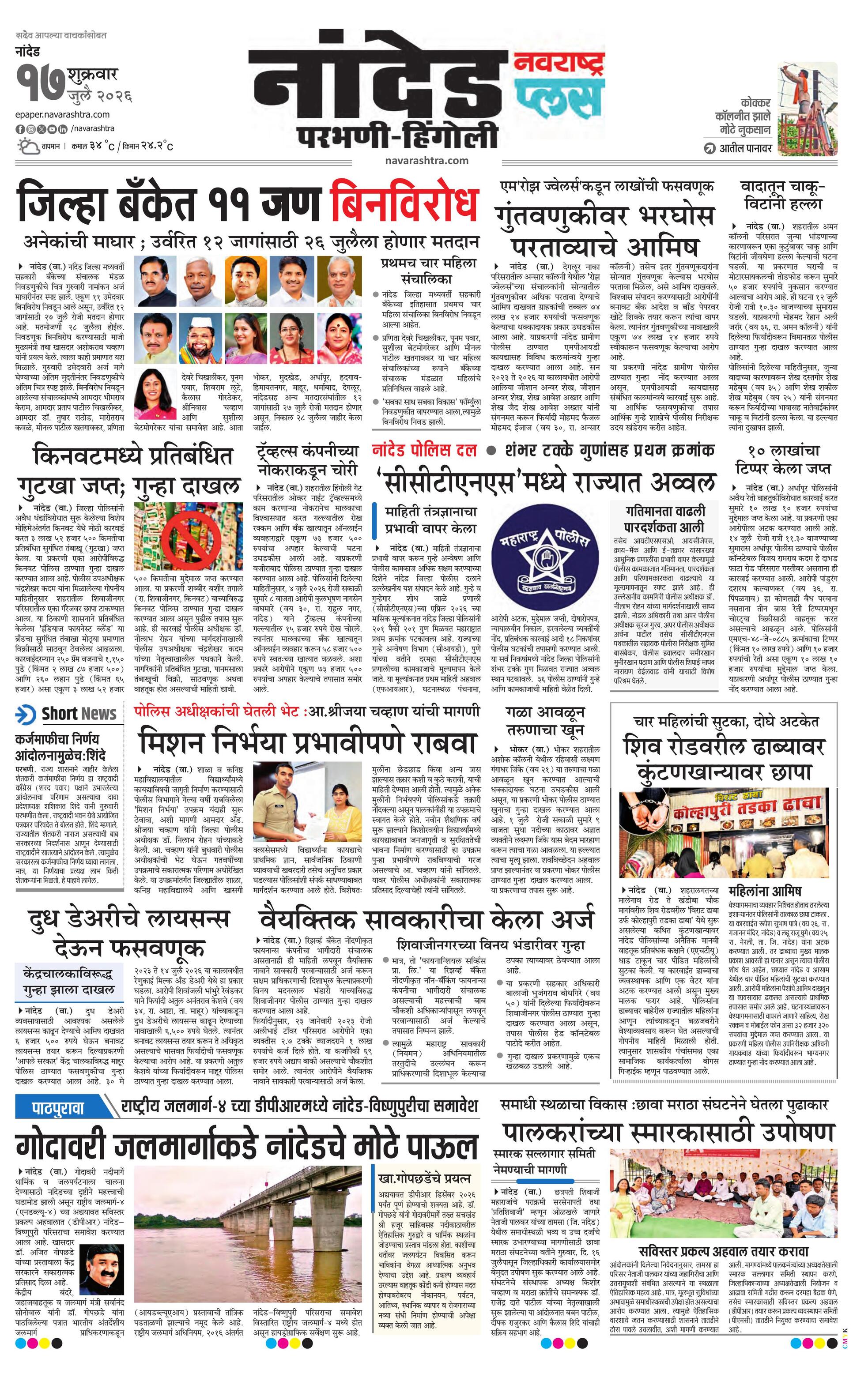 Newspaper page