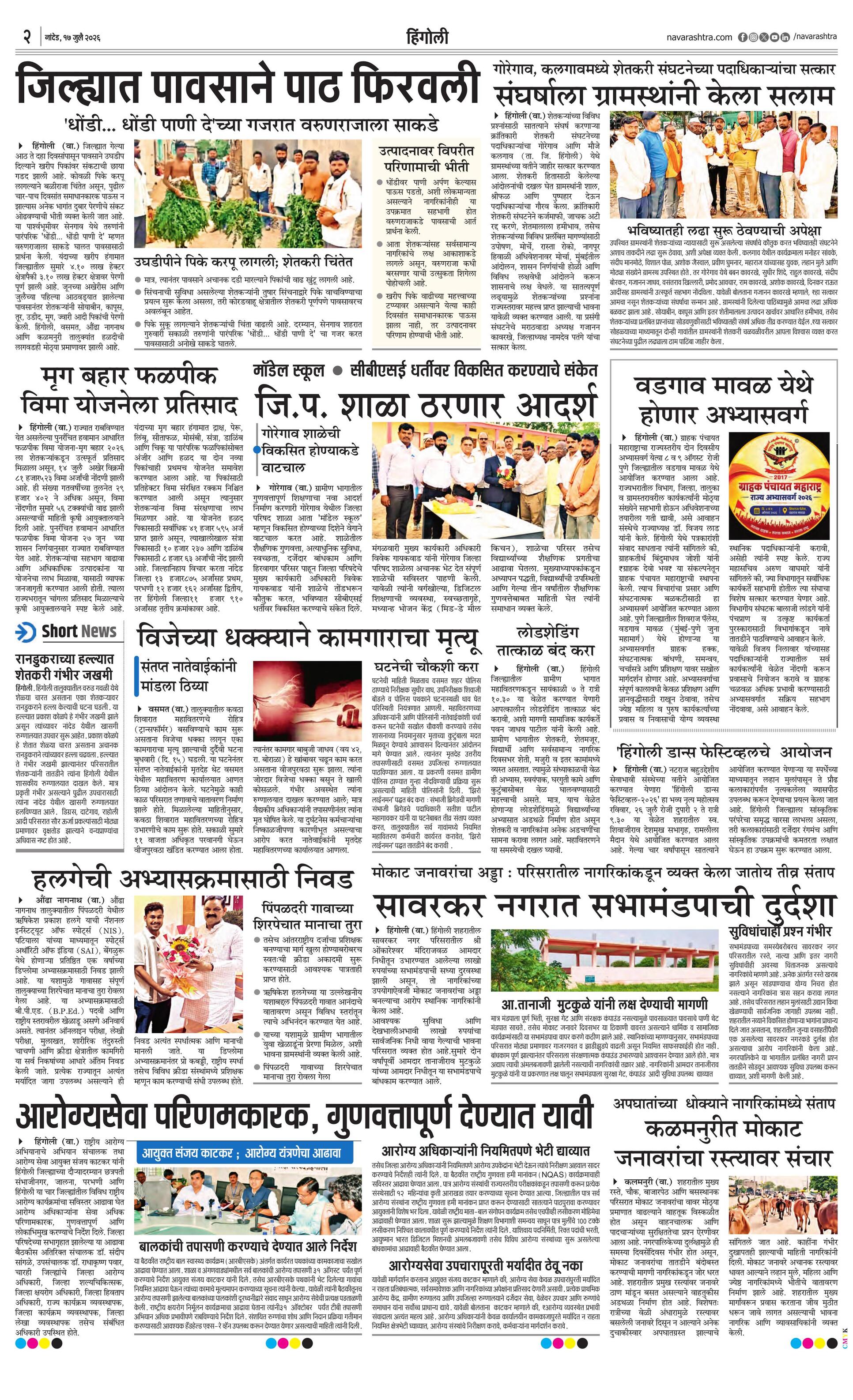 Newspaper page