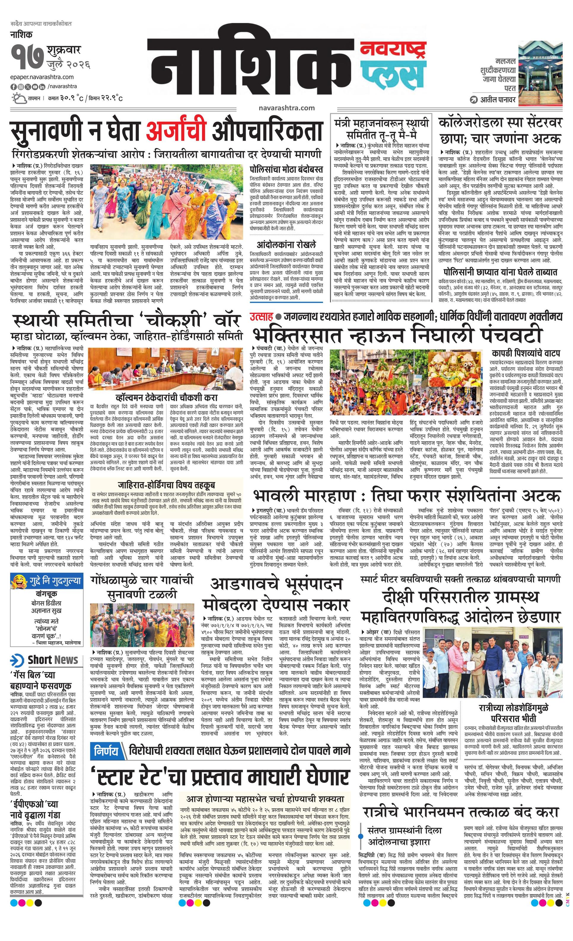 Newspaper page