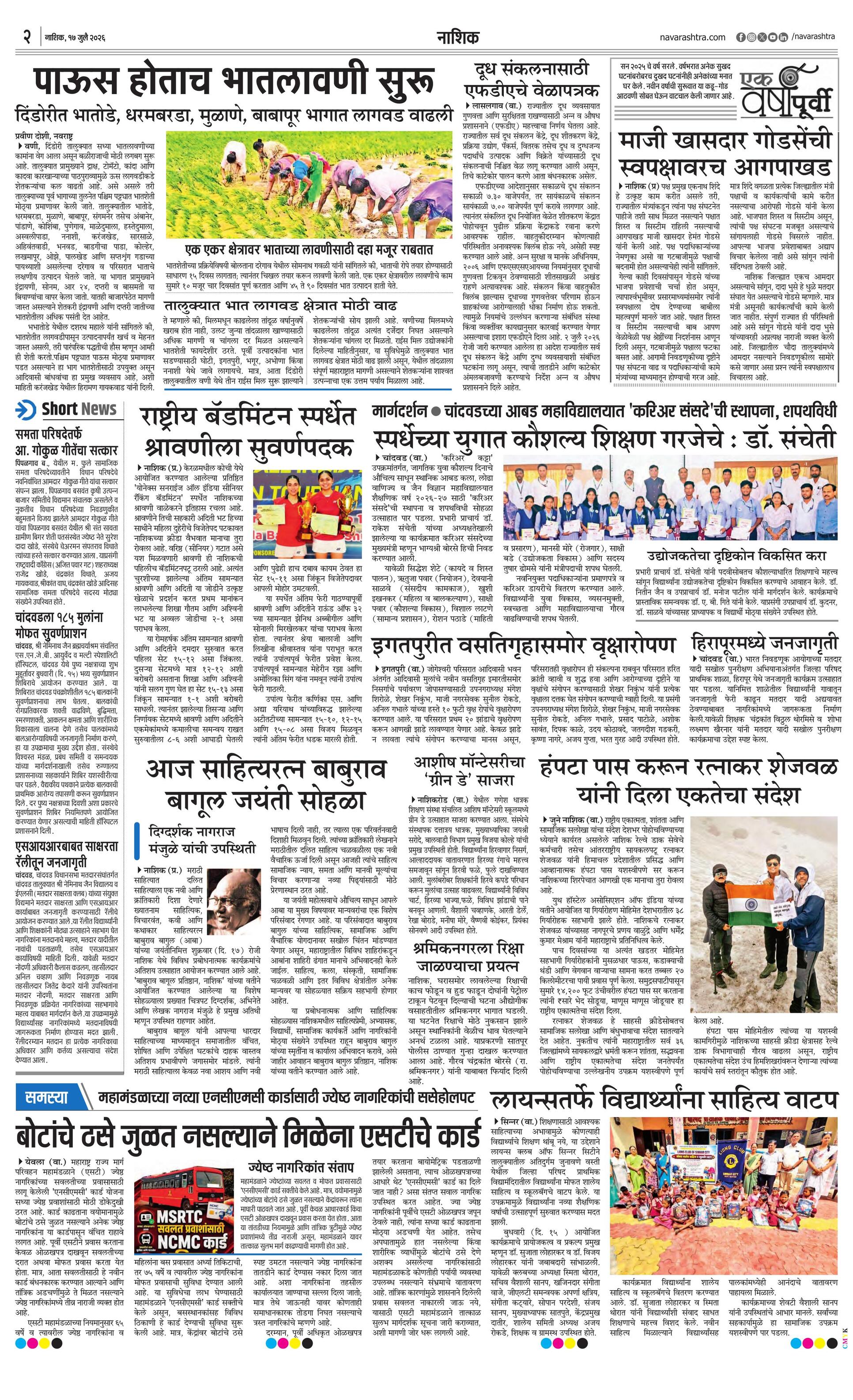 Newspaper page