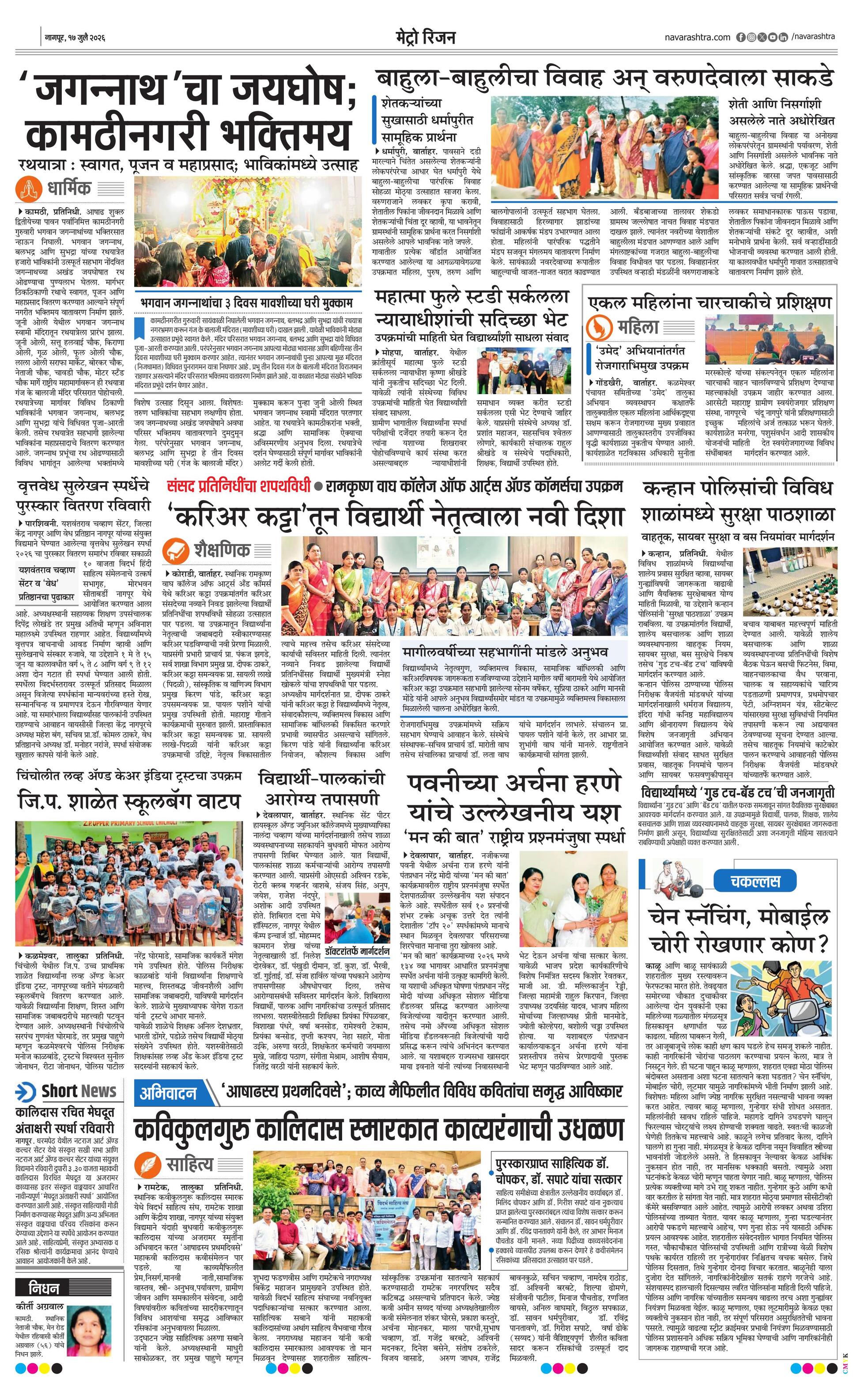 Newspaper page
