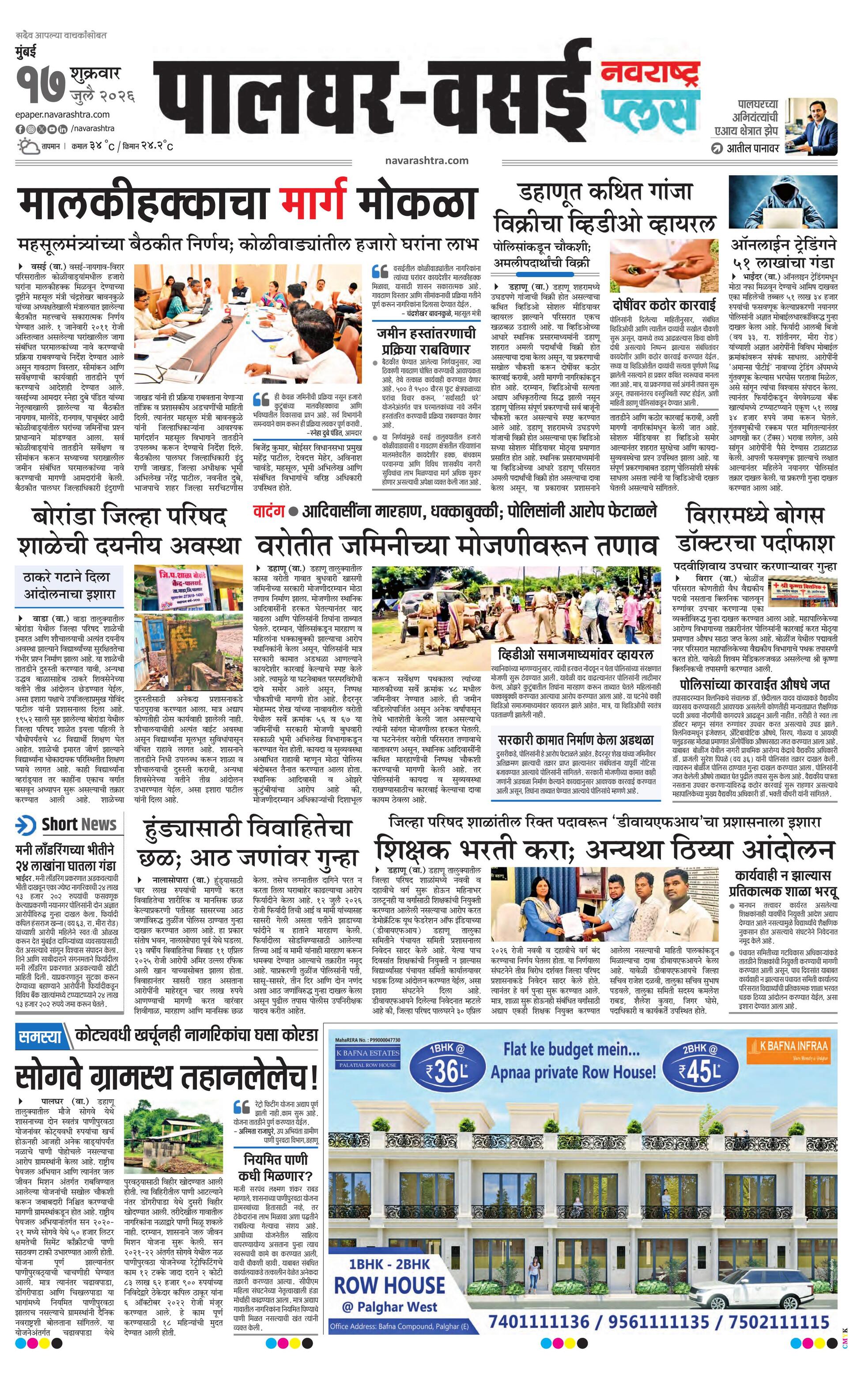 Newspaper page