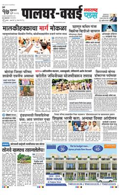 Palghar Plus