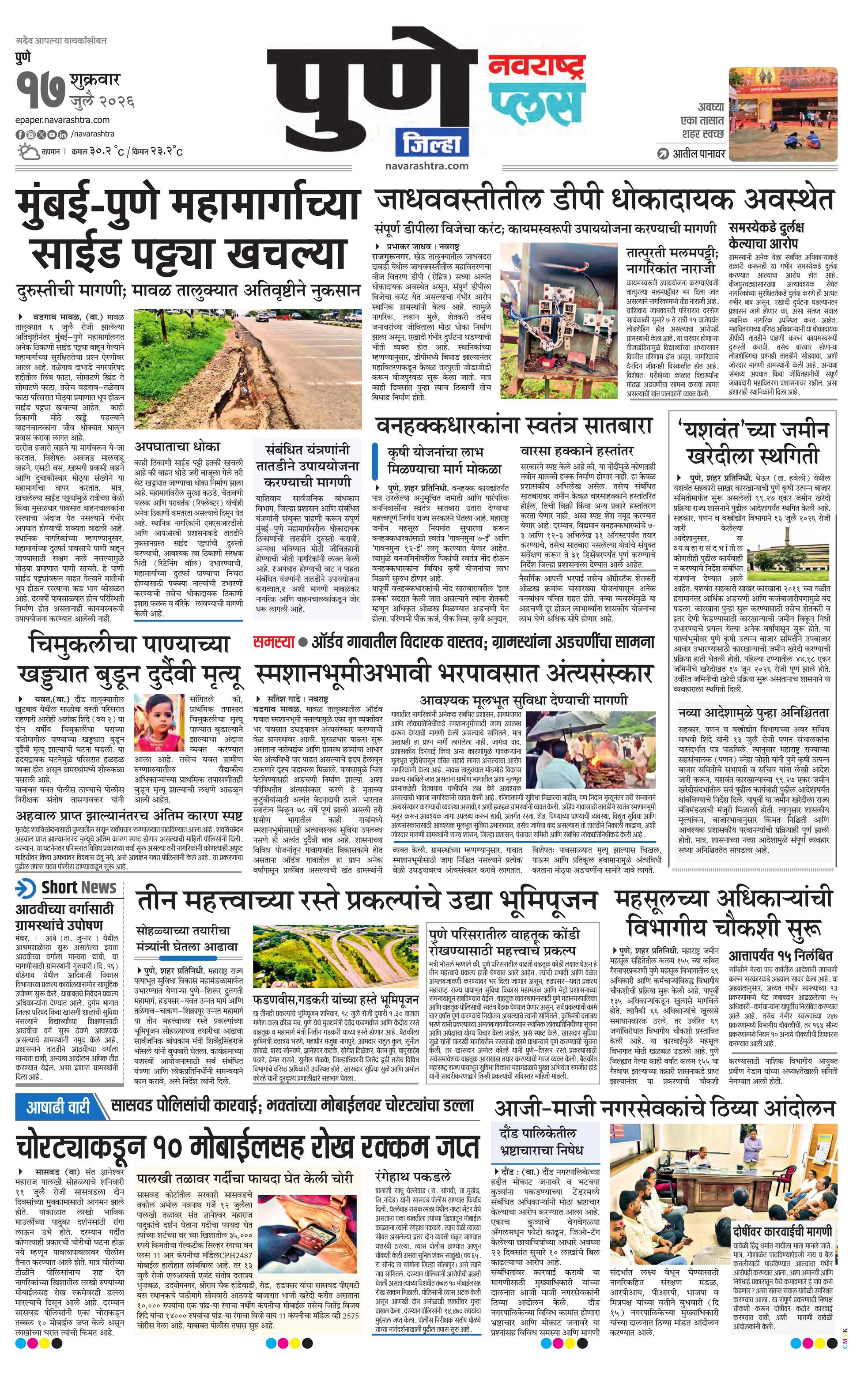 Newspaper page