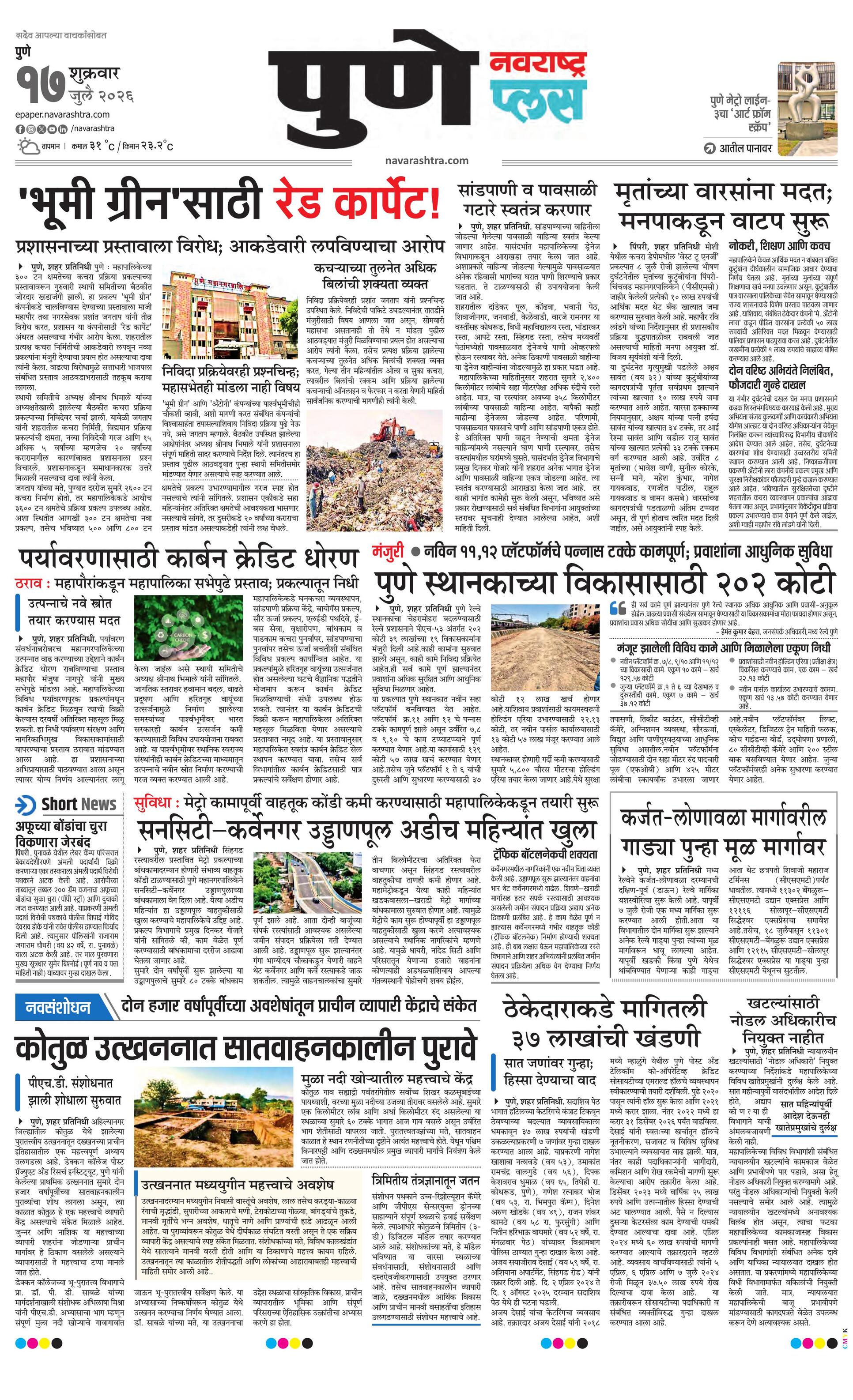 Newspaper page