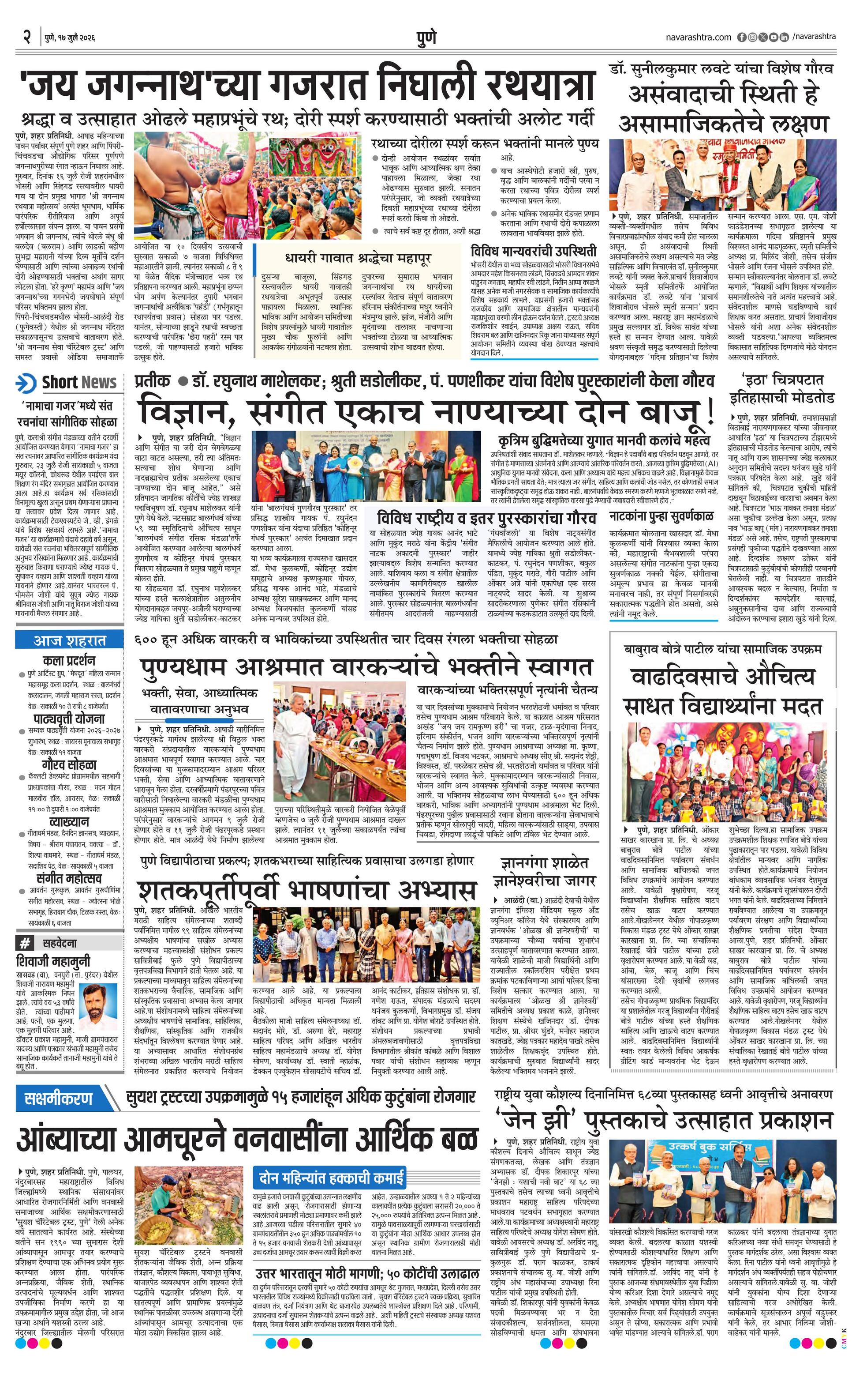 Newspaper page