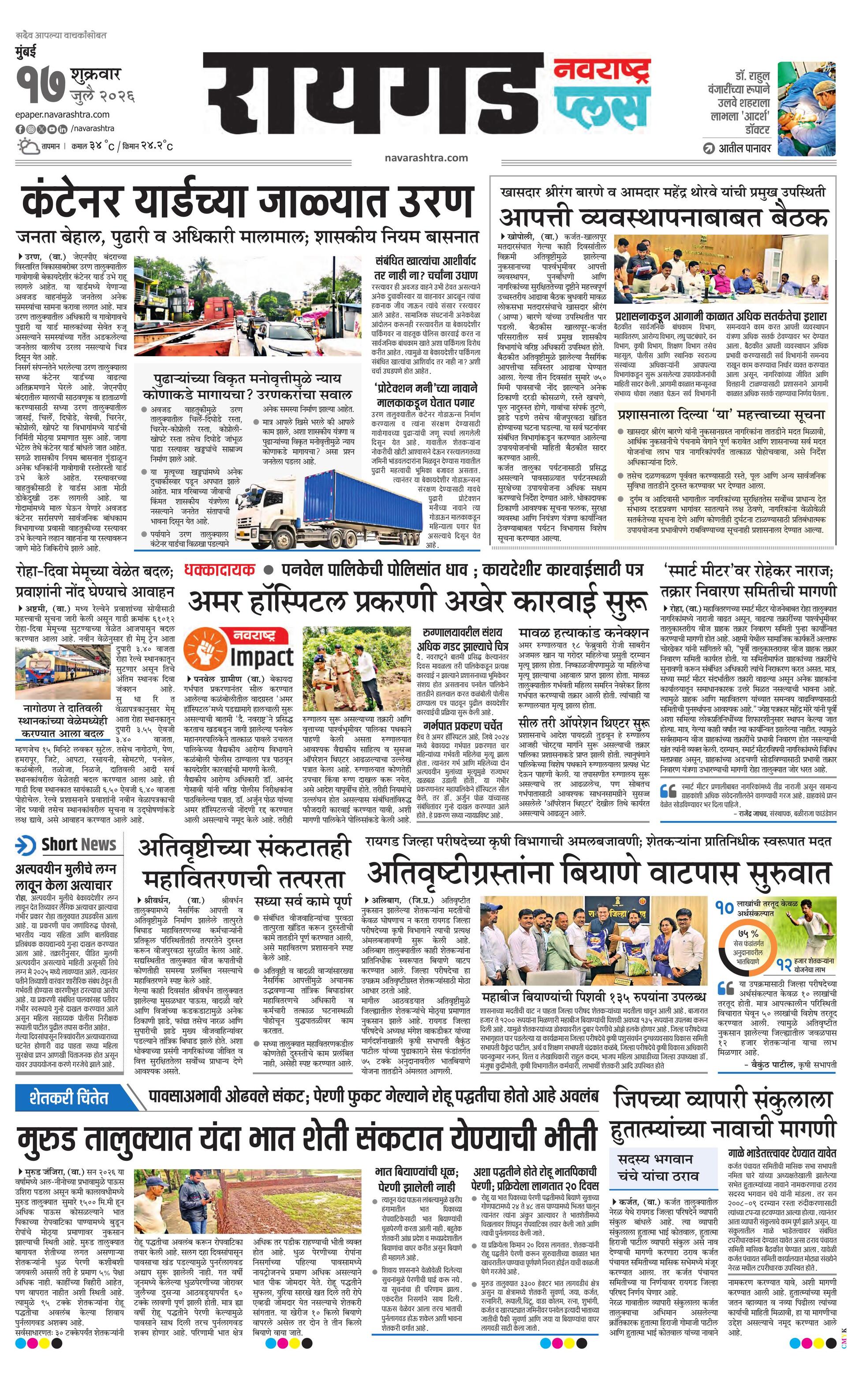 Newspaper page
