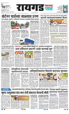 Raigad Plus