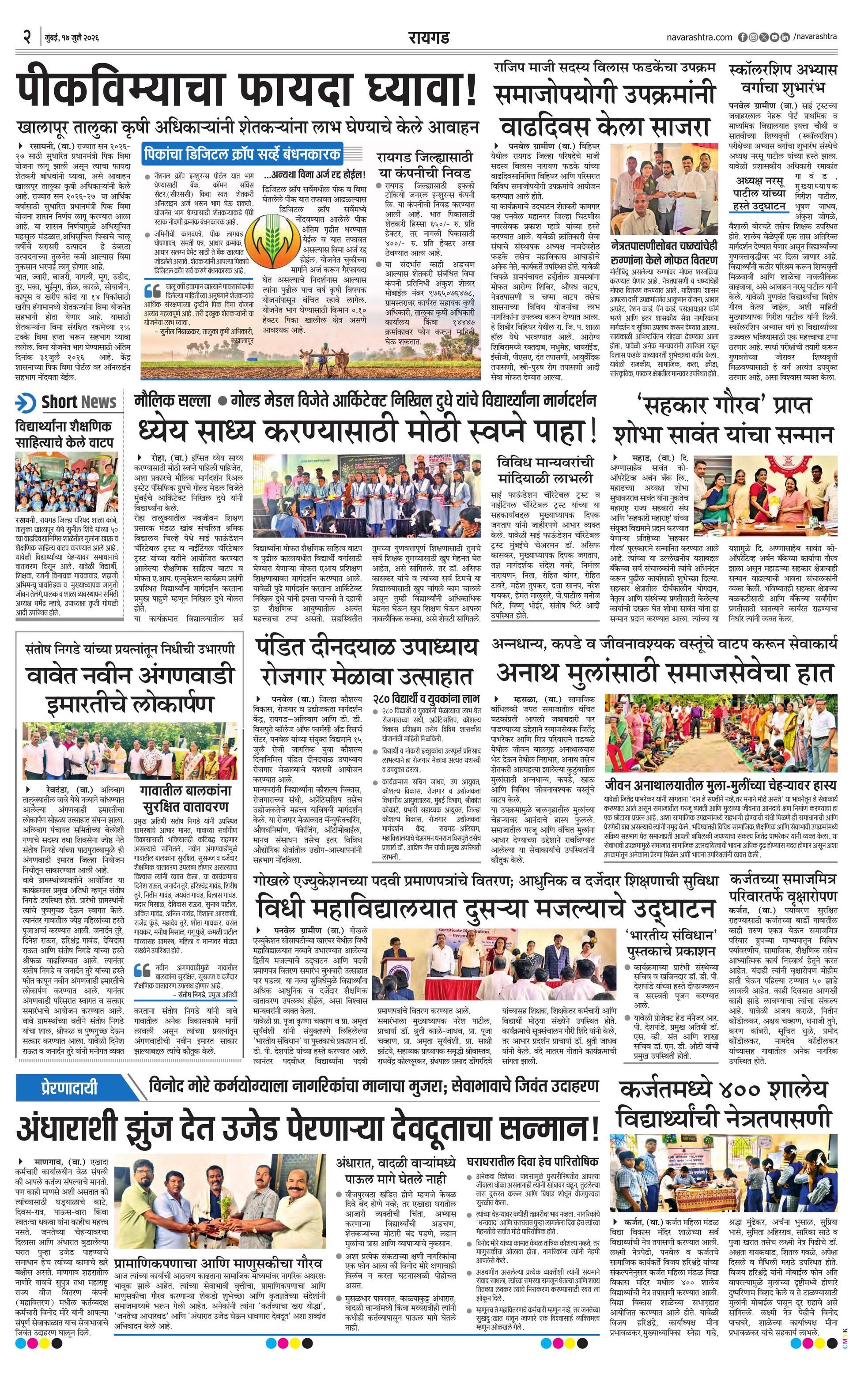 Newspaper page