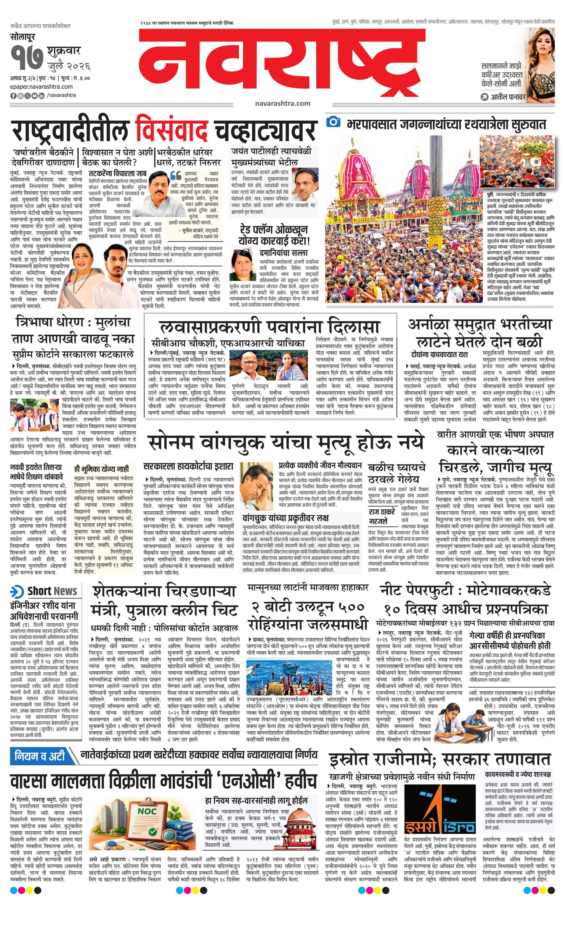 Newspaper page