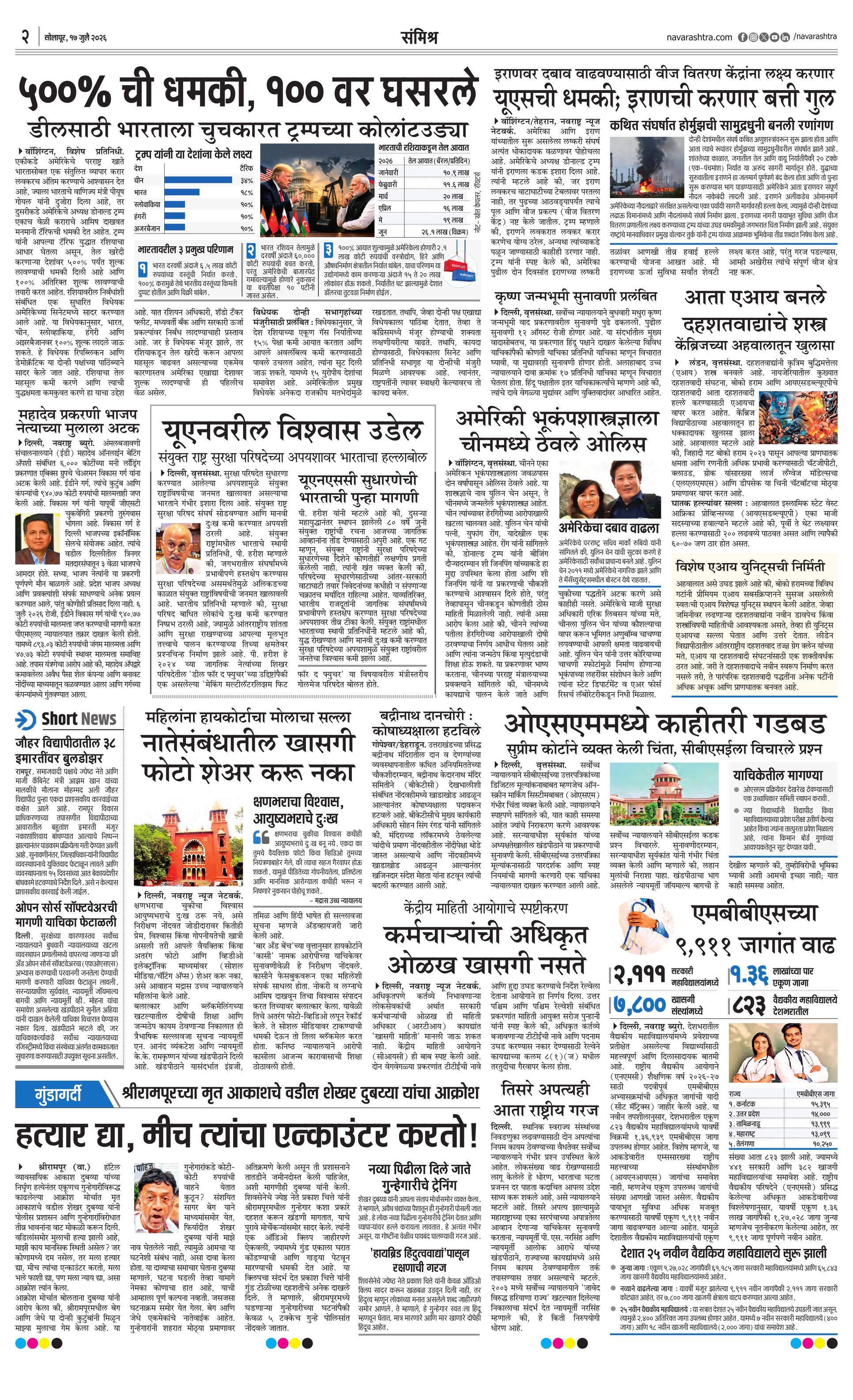 Newspaper page