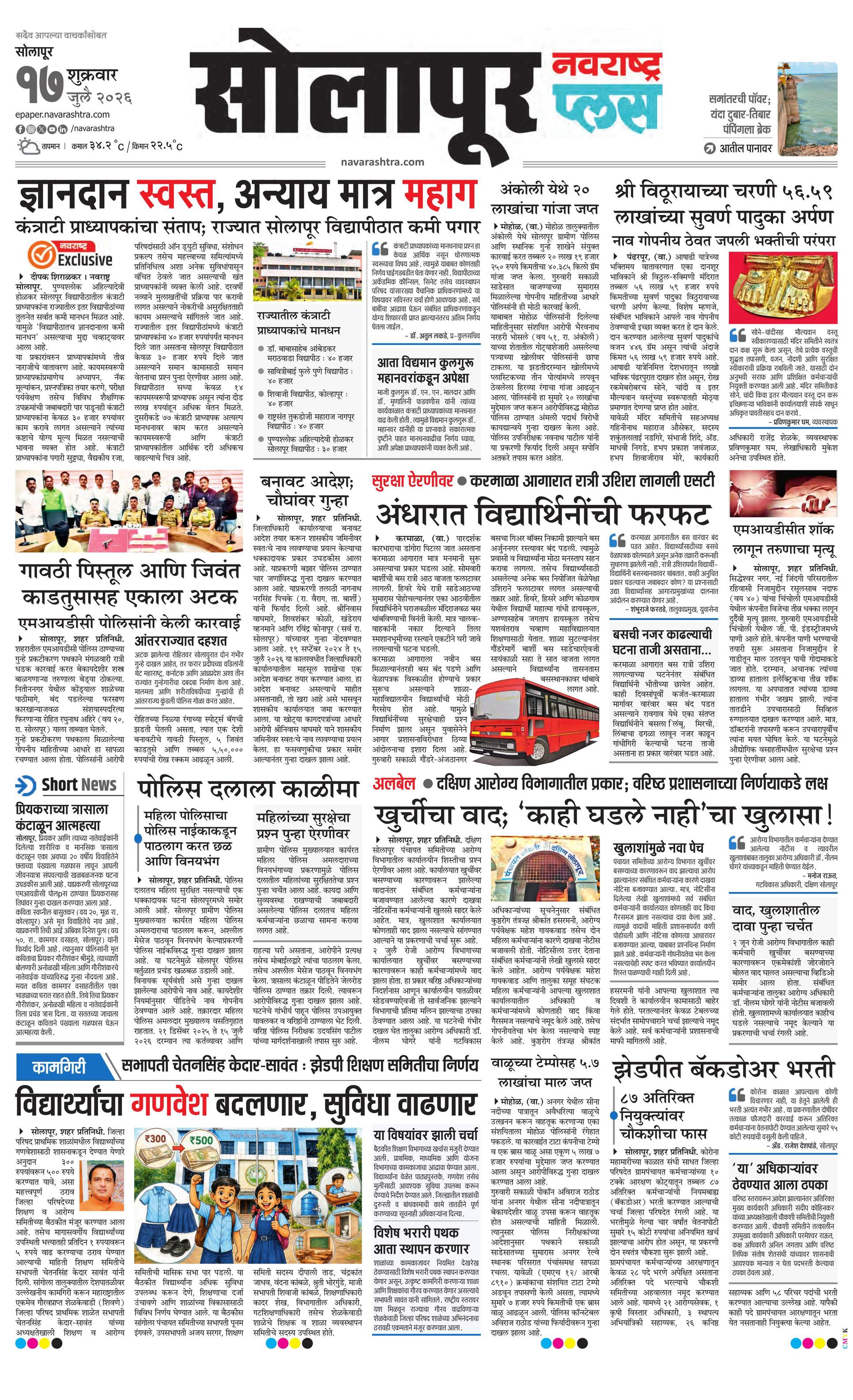 Newspaper page