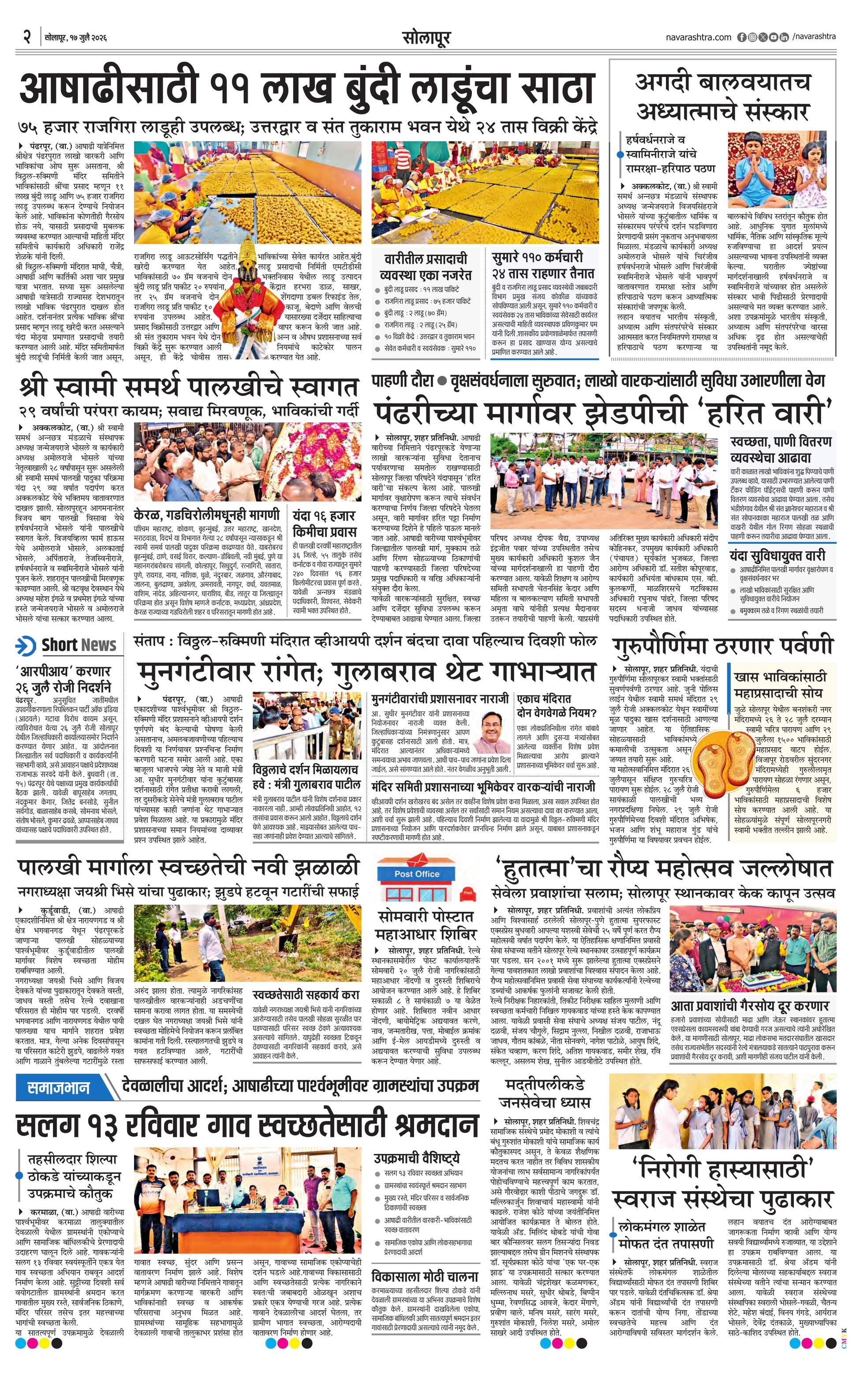 Newspaper page