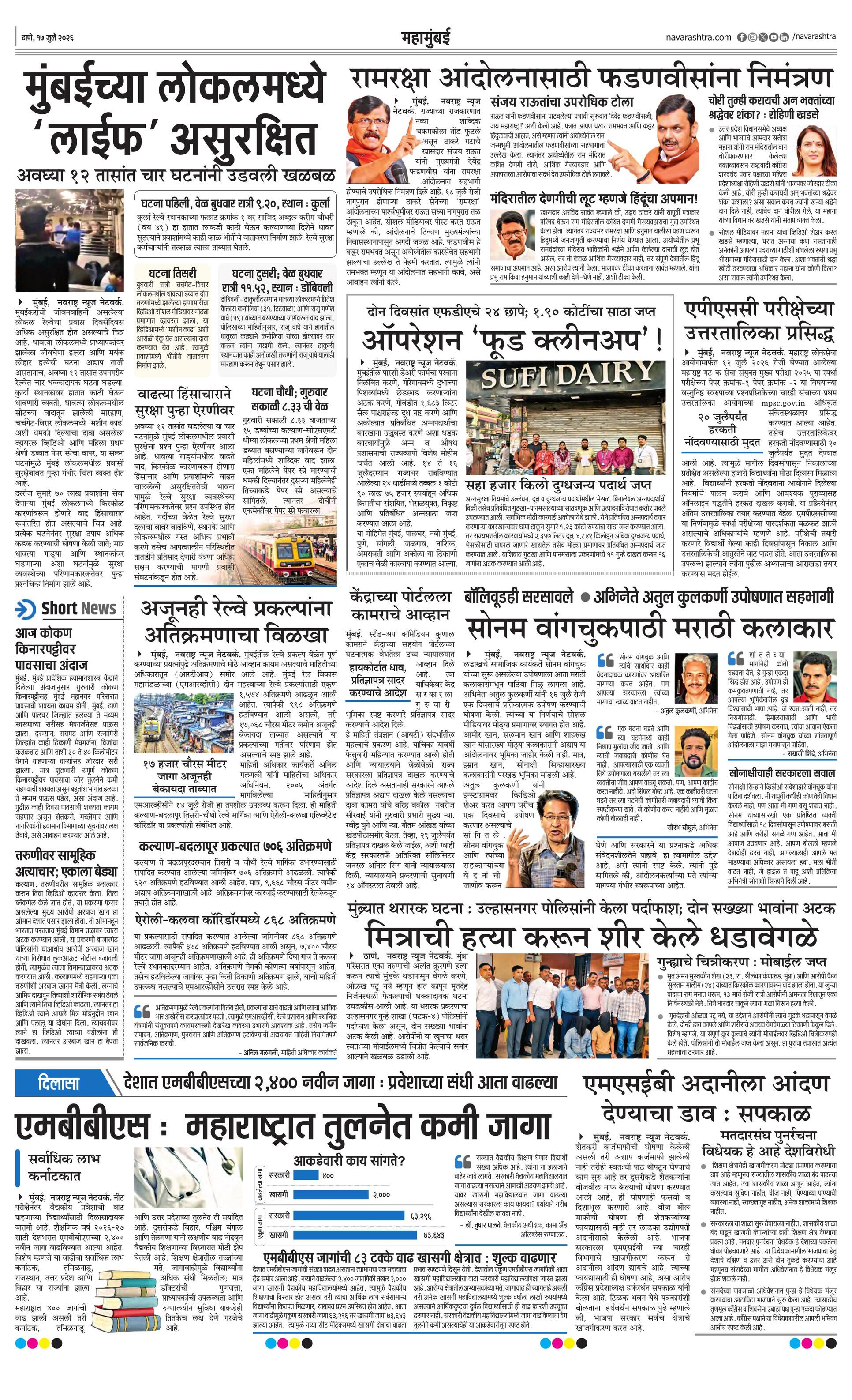 Newspaper page