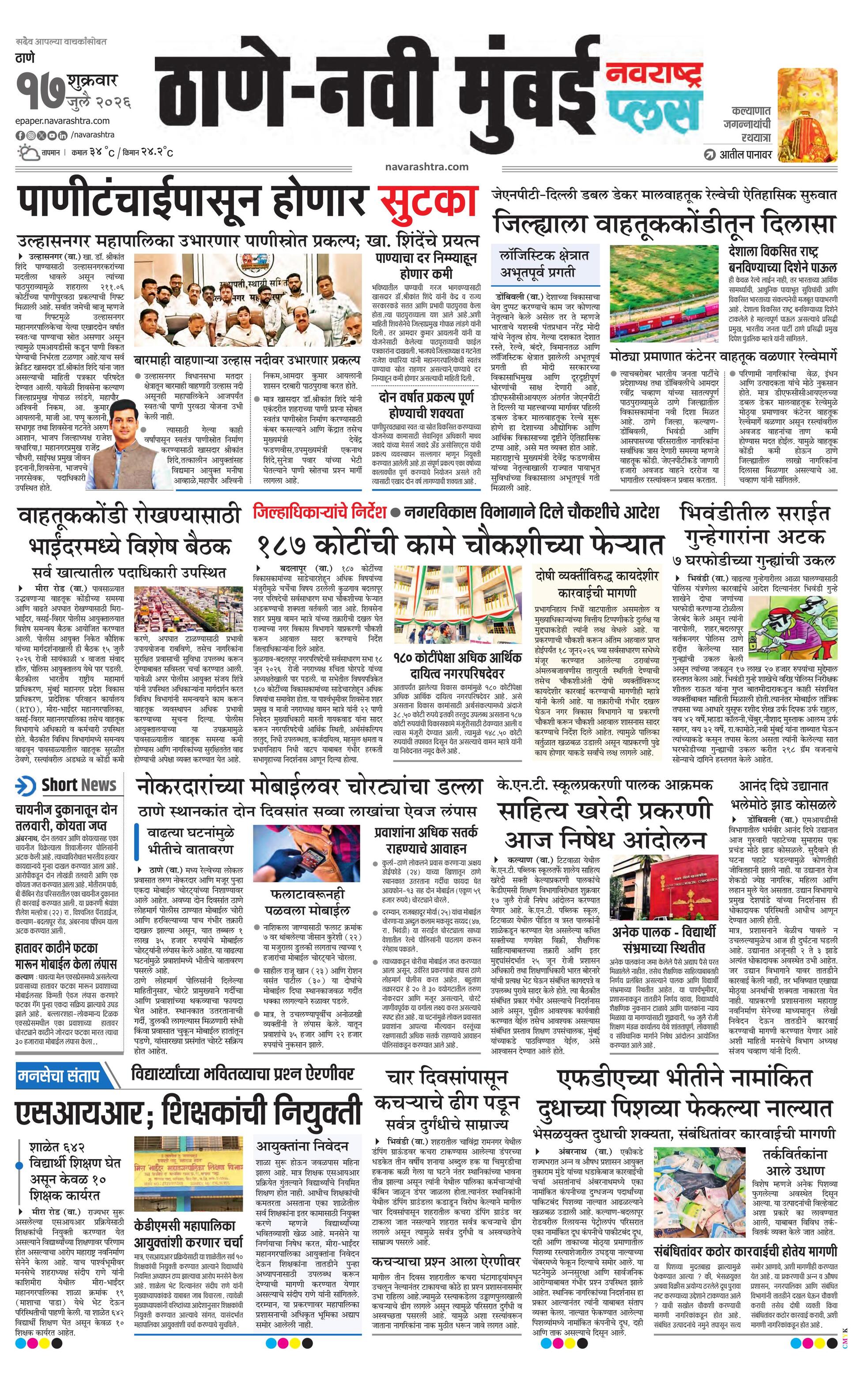 Newspaper page